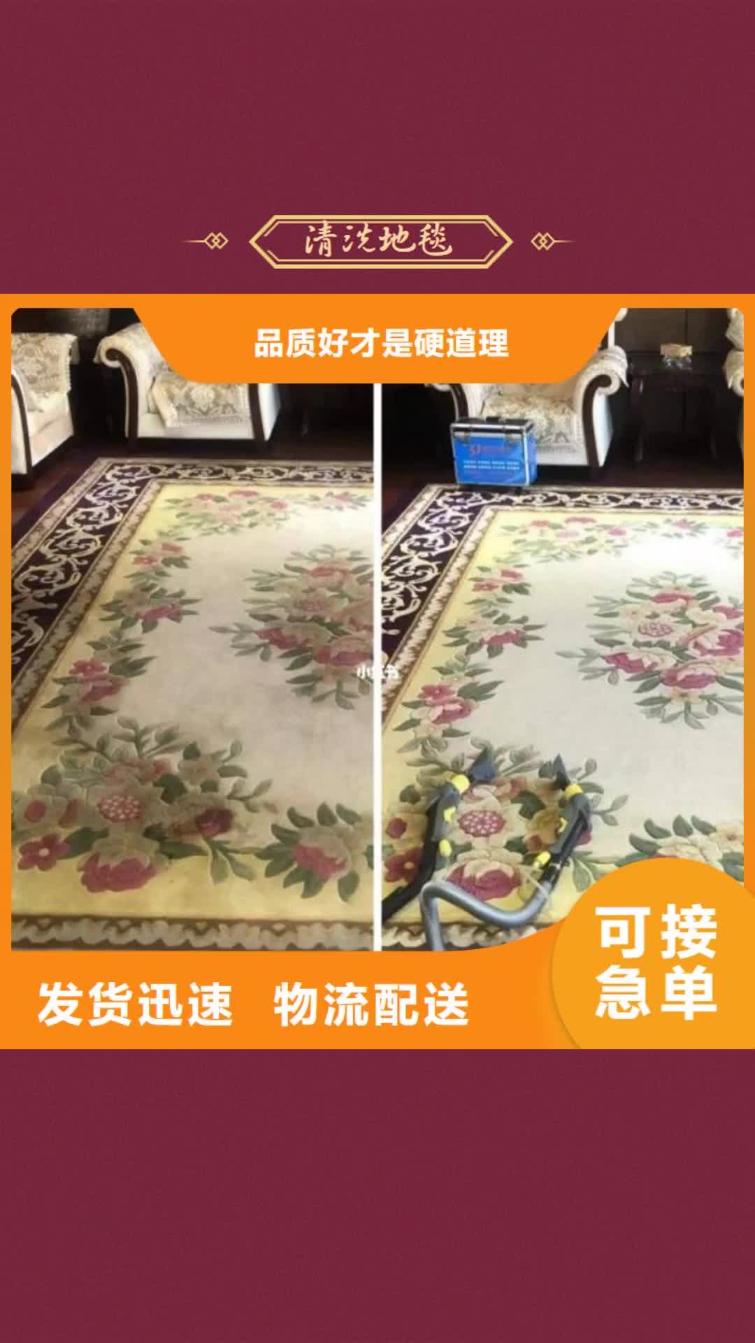 西安 清洗地毯【 朝阳区环氧地坪施工】保障产品质量