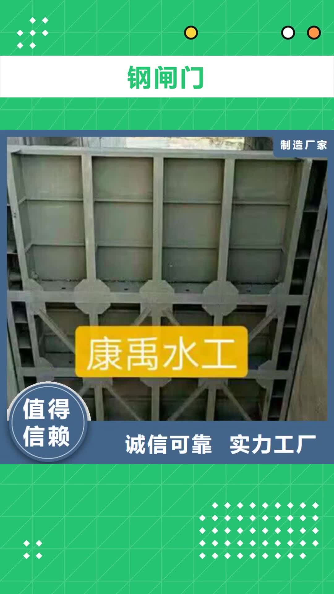 绥化【钢闸门】清污机设备齐全支持定制