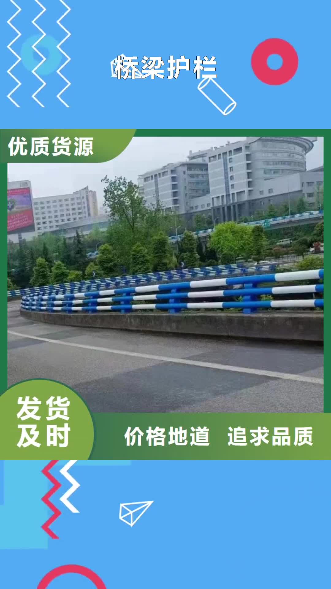 绵阳 桥梁护栏_【道路防撞护栏】产地工厂