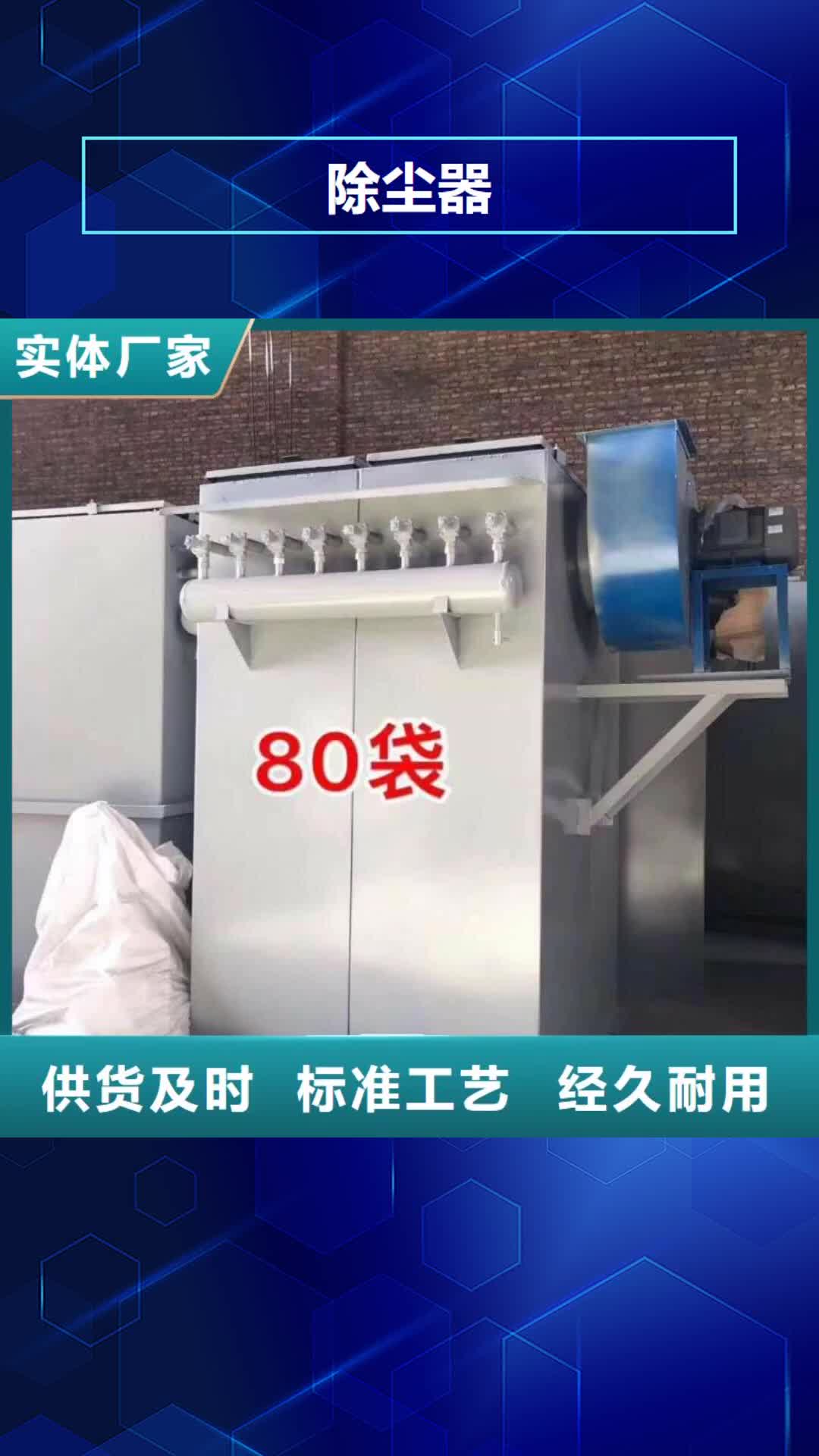 台湾【除尘器】,干粉砂浆生产线多年实力厂家