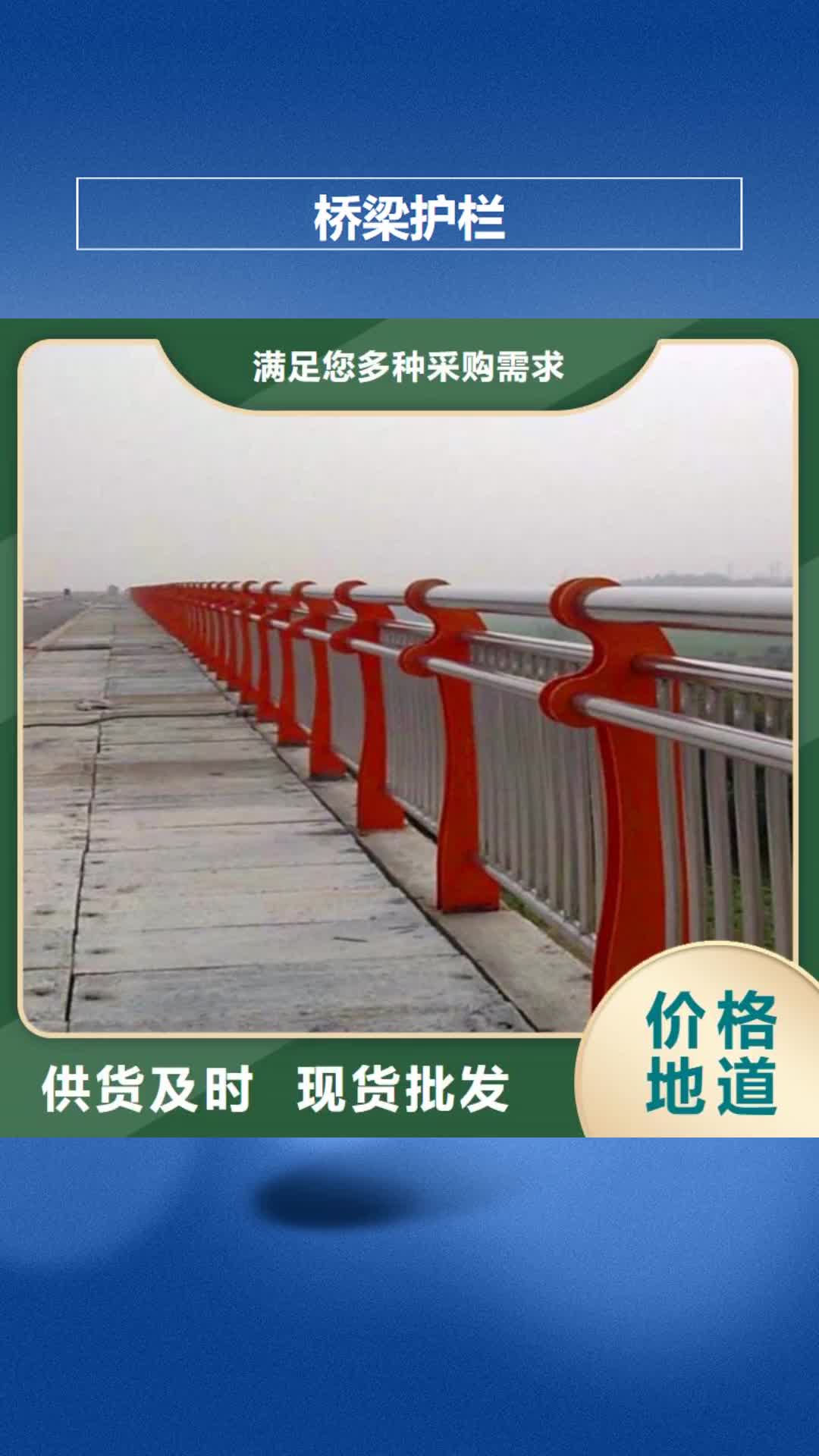 【锦州 桥梁护栏 防撞栏杆质量不佳尽管来找我】