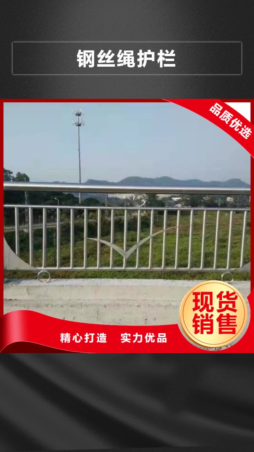 舟山 钢丝绳护栏-【M型防撞护栏】当日价格