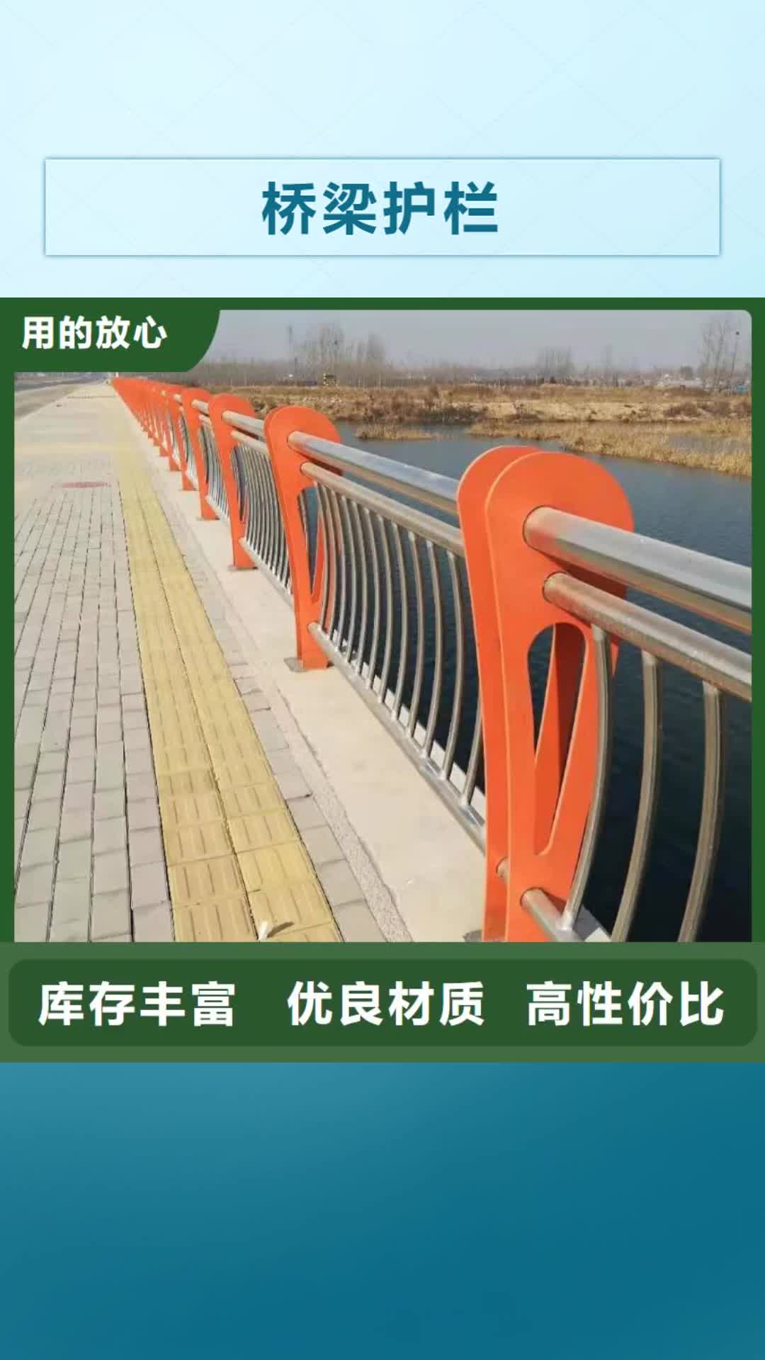 广元【桥梁护栏】,201不锈钢复合管支持批发零售