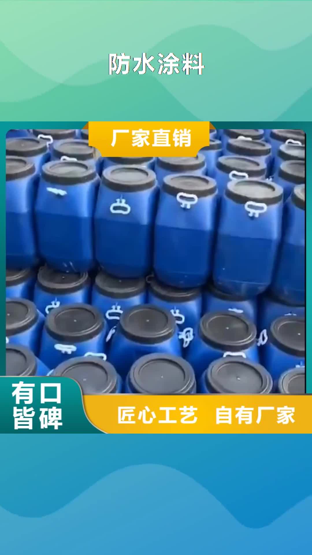 黑龙江【防水涂料】-杂化聚合物防腐涂料好货有保障
