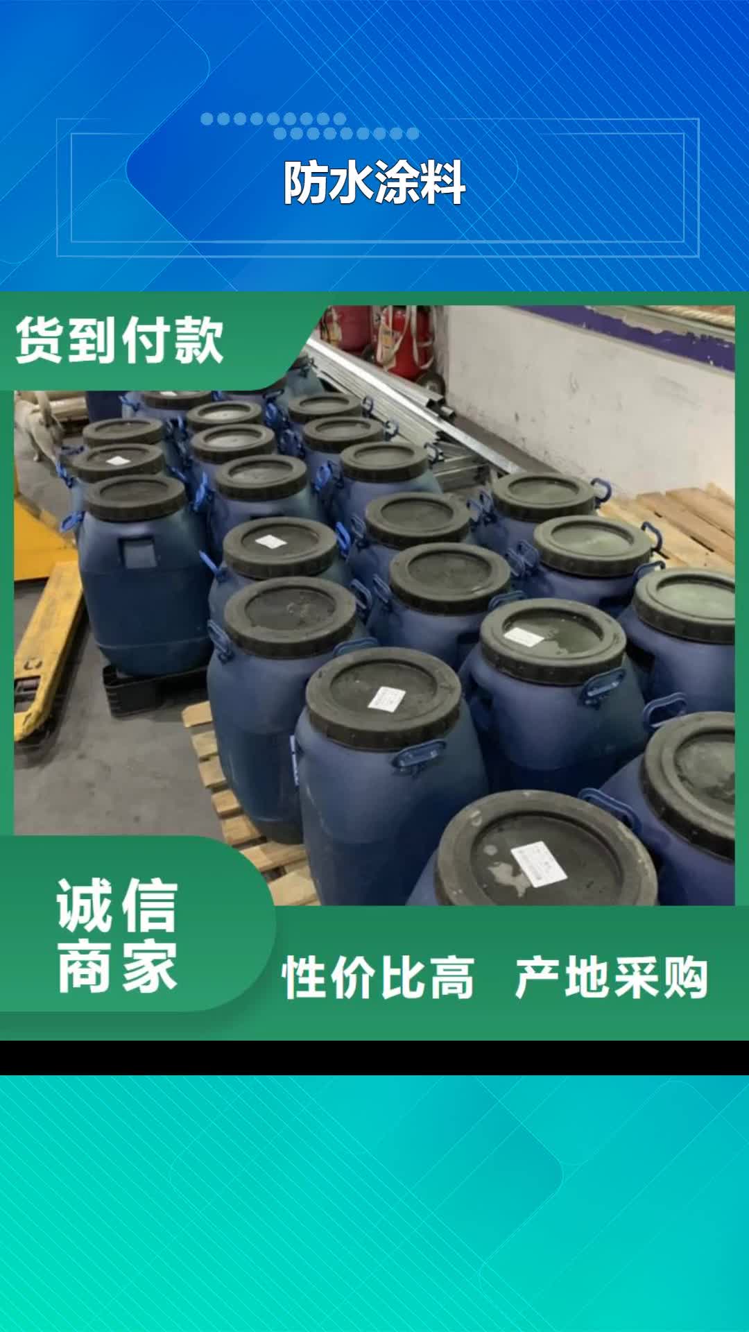 【苏州 防水涂料,环氧玻璃鳞片胶泥实体诚信厂家】