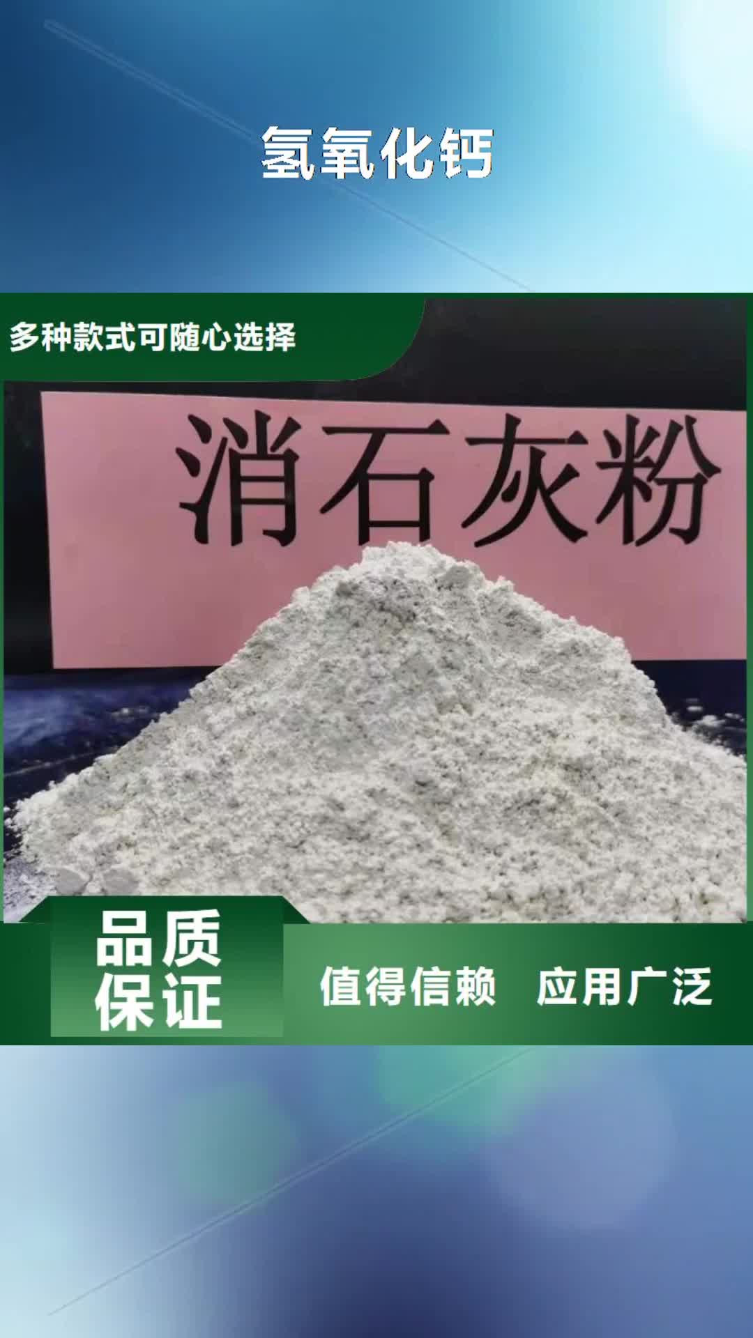 广州 氢氧化钙24小时下单发货