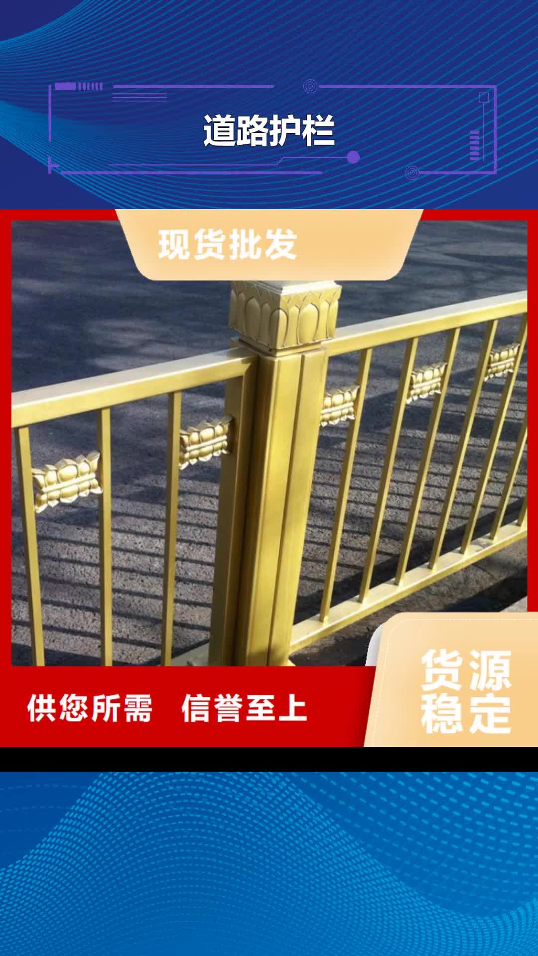 【齐齐哈尔 道路护栏_河道防撞栏杆一手货源源头厂家】