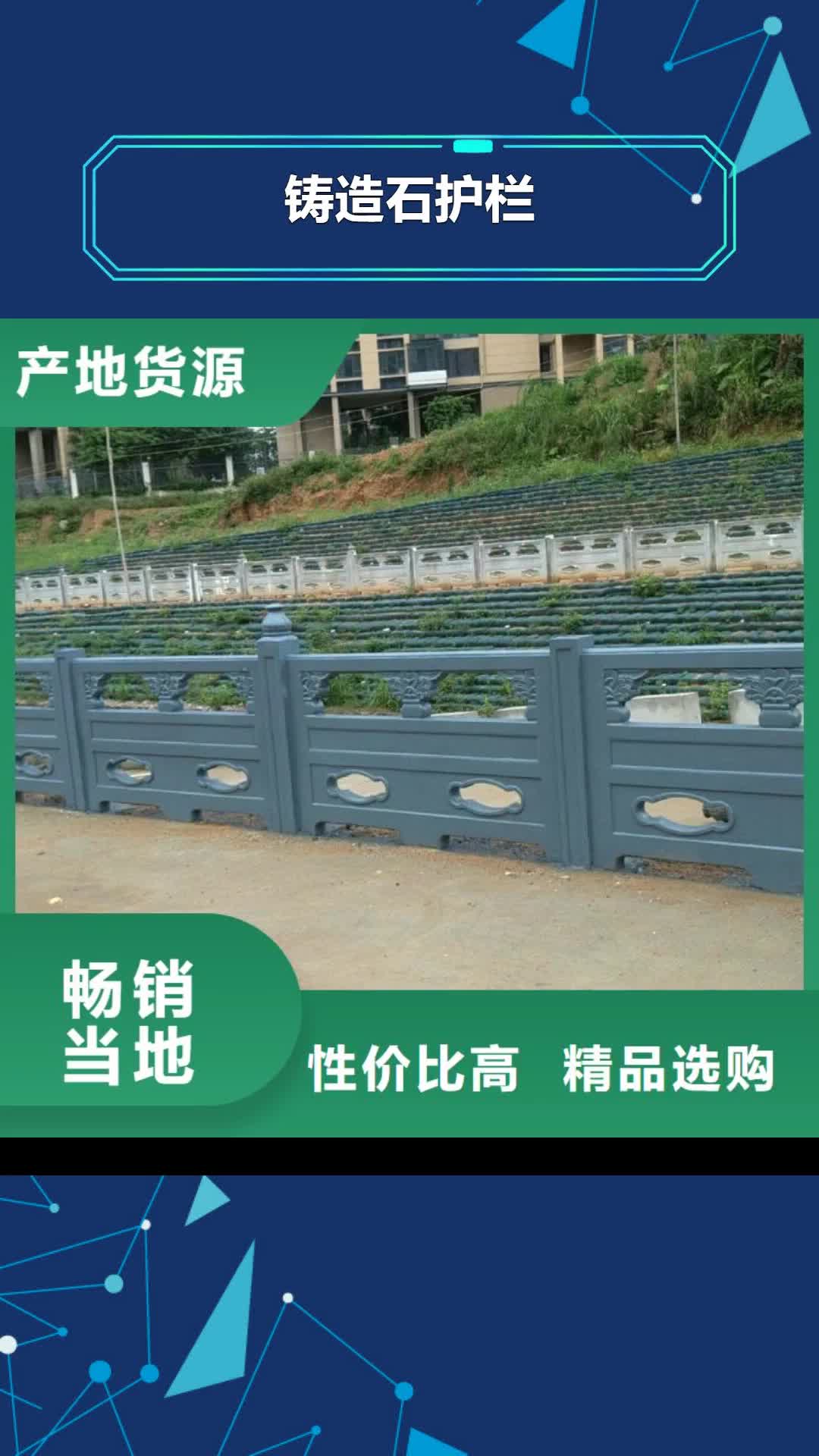 黄南【铸造石护栏】-钢丝绳护栏专业生产设备