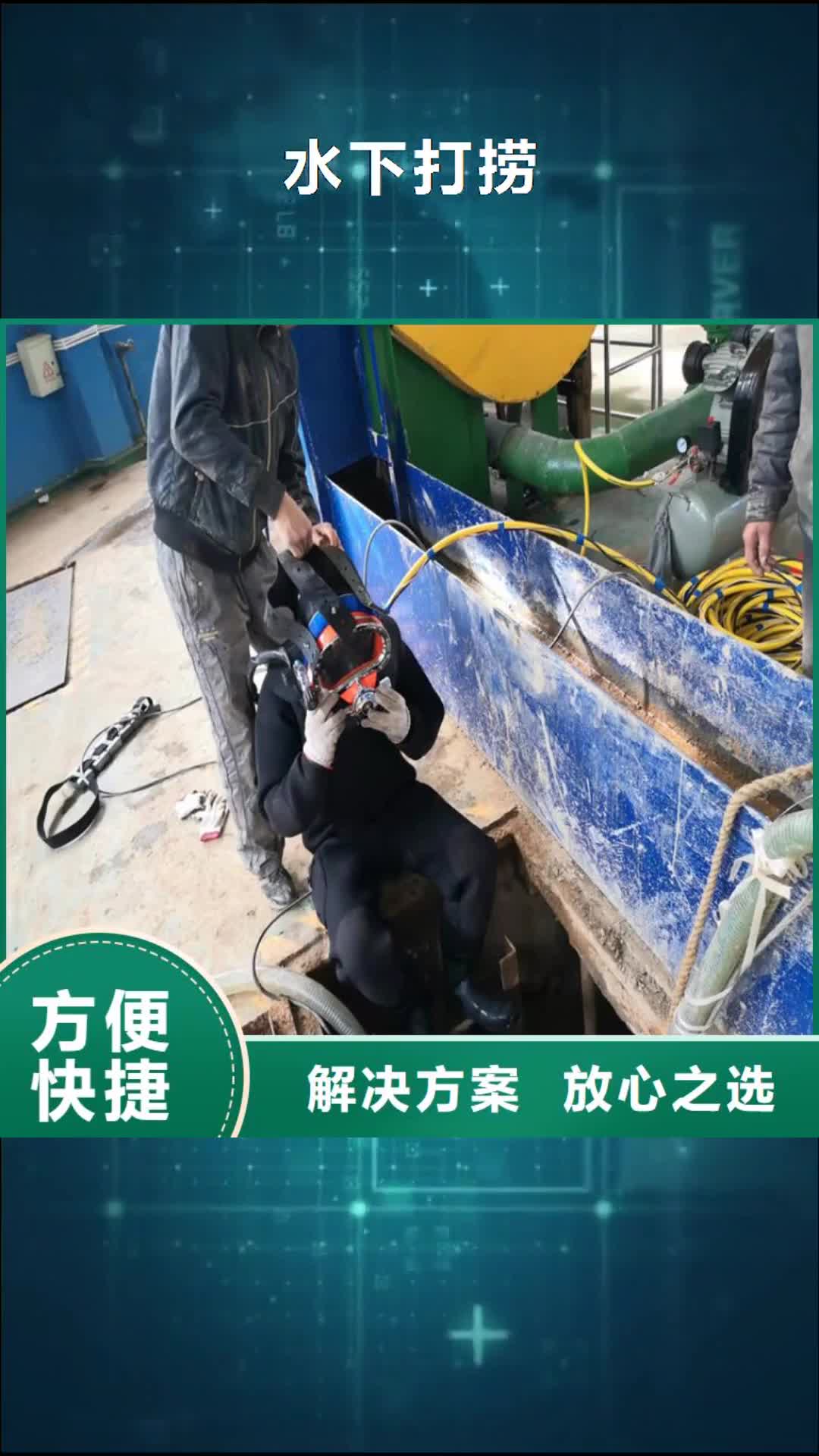 湘潭【水下打捞】-水下沉管专业团队