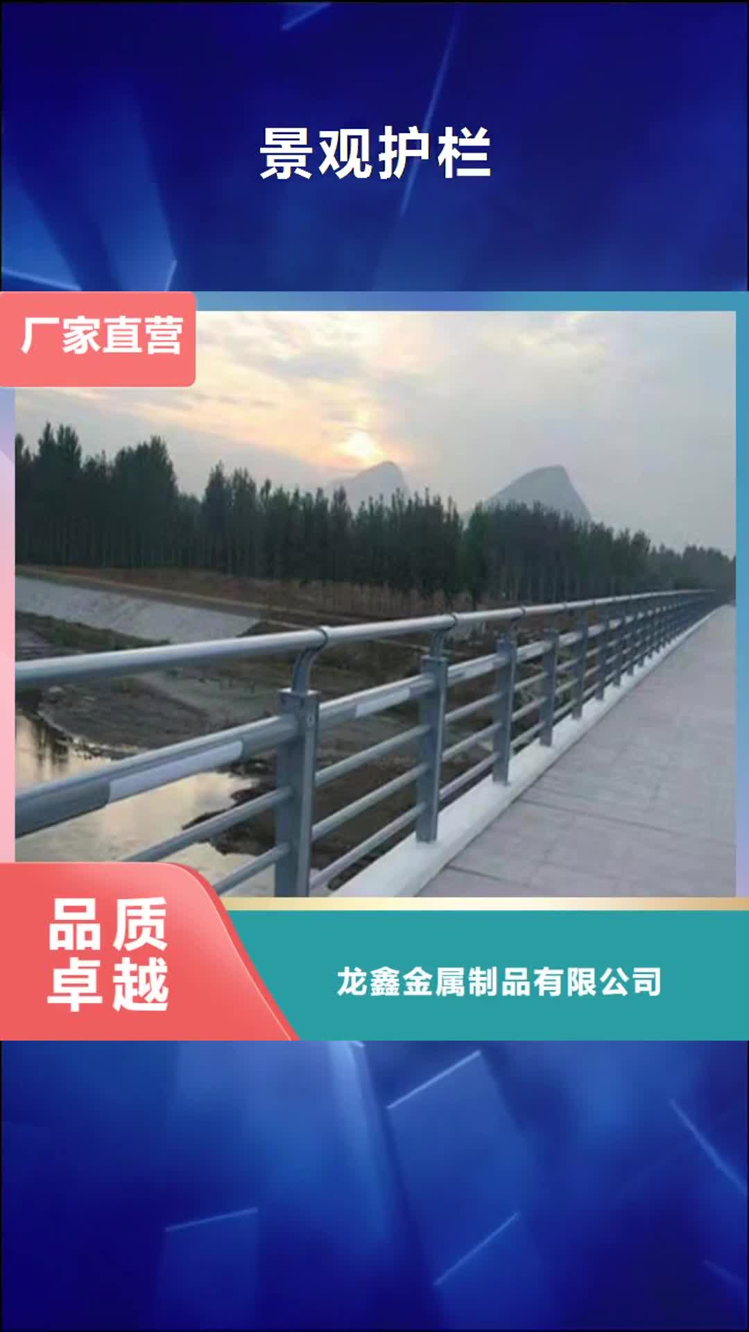 【北京 景观护栏-不锈钢复合管护栏品质优选】