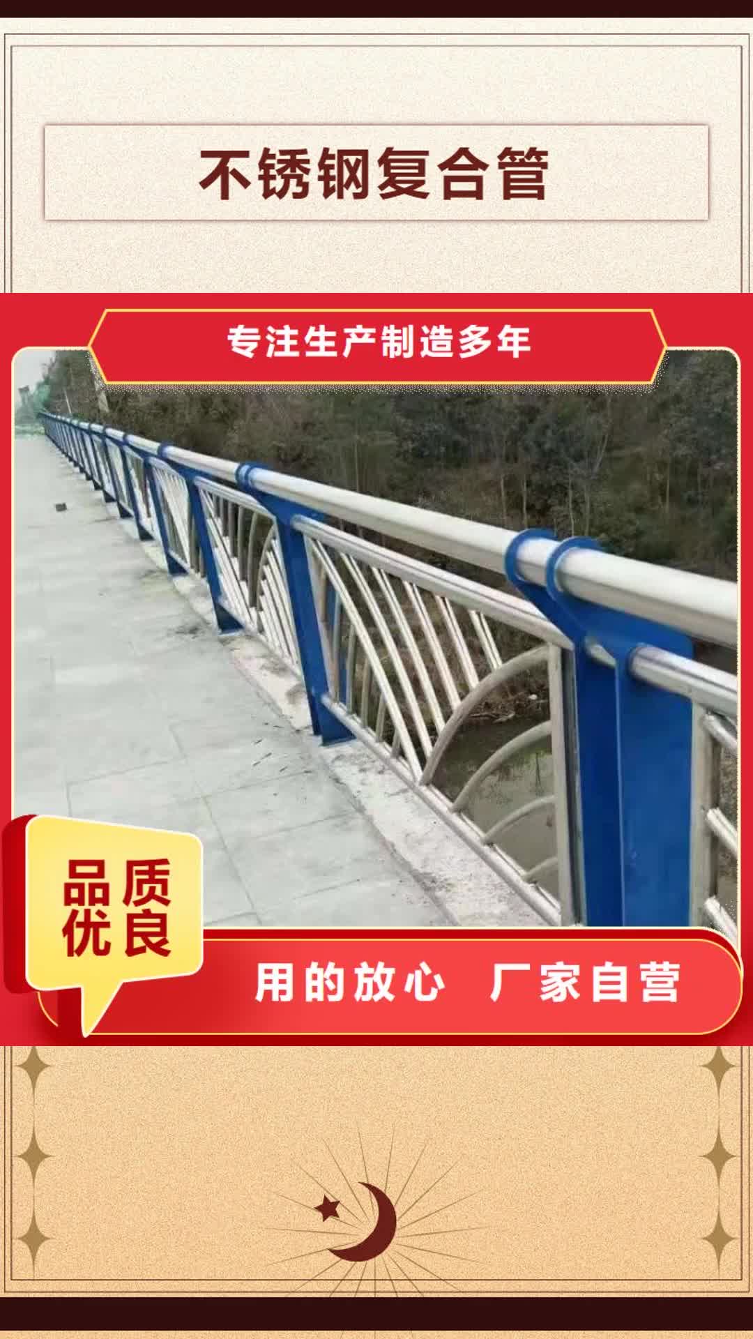忻州 不锈钢复合管 【桥梁护栏】准时交付