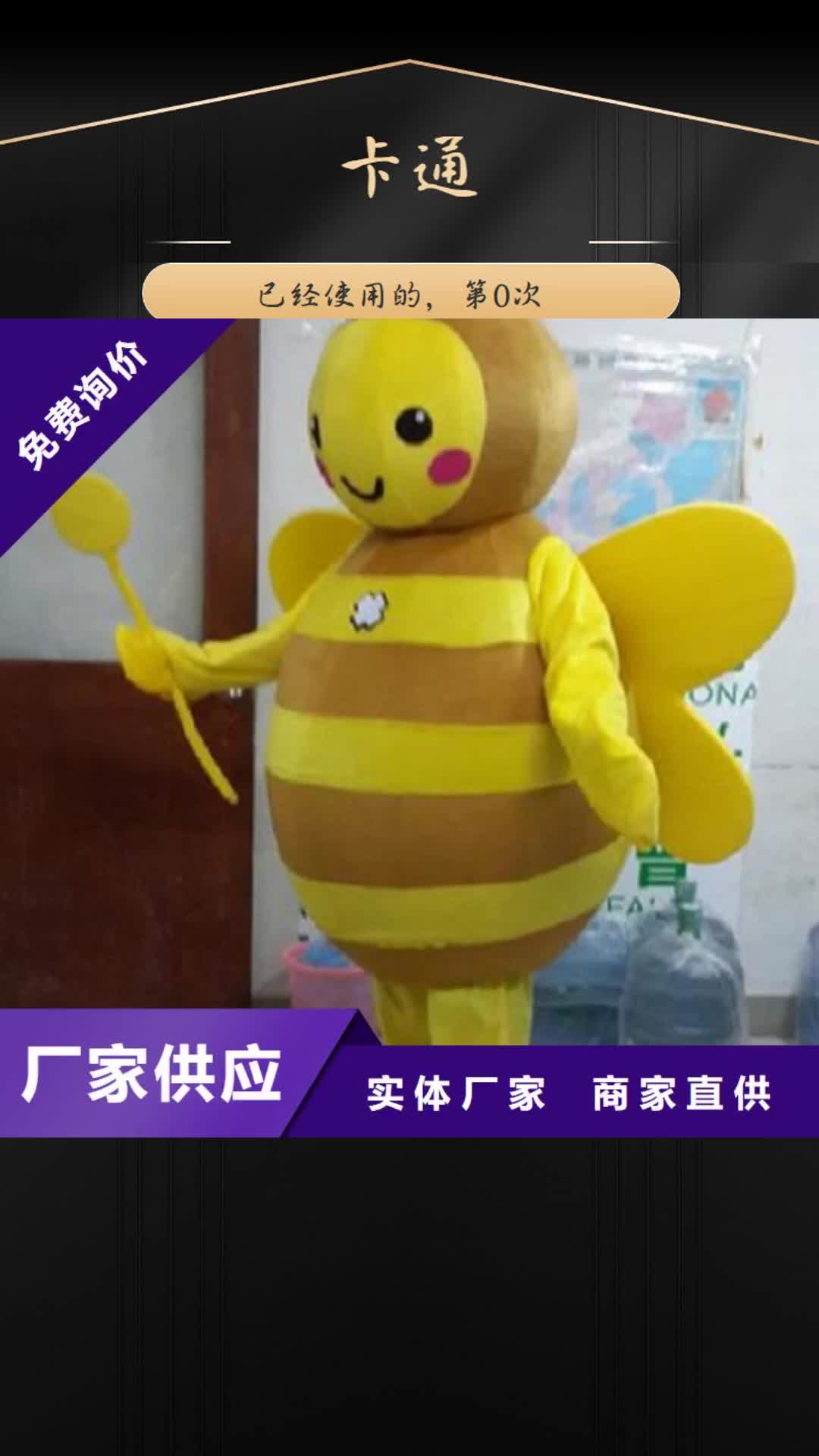 河南 卡通-【儿童露脸卡通服装】用心做品质