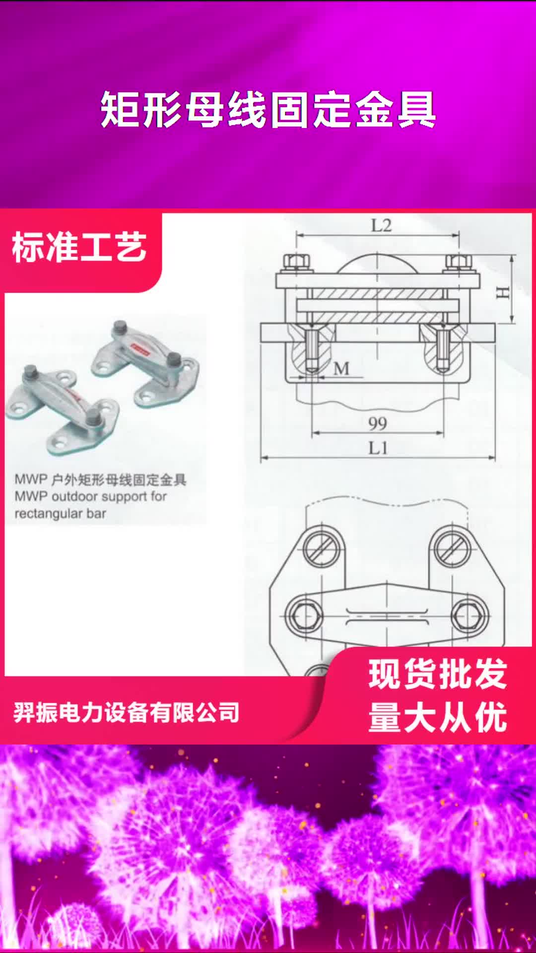 南宁【矩形母线固定金具】,金属氧化物避雷器实力商家供货稳定