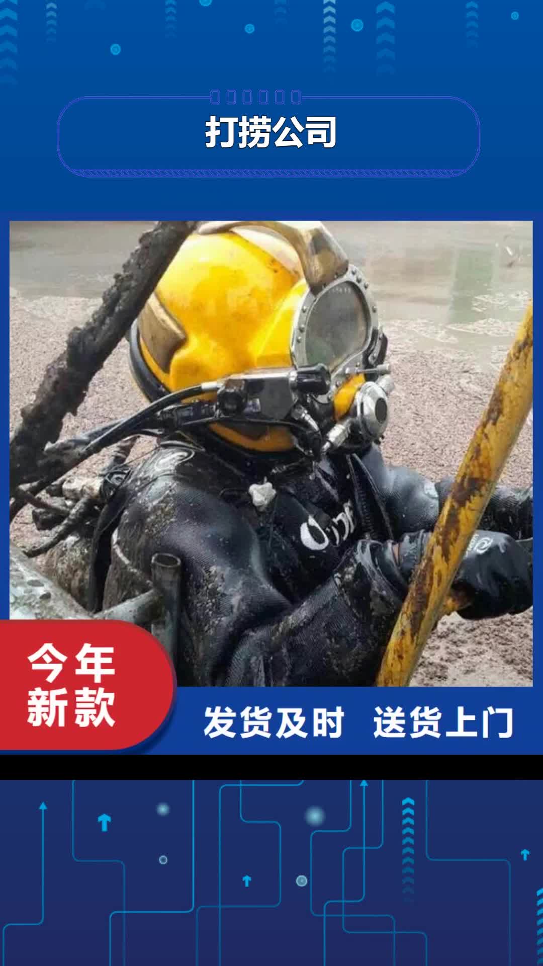 珠海【打捞公司】-水下安装团队专业服务