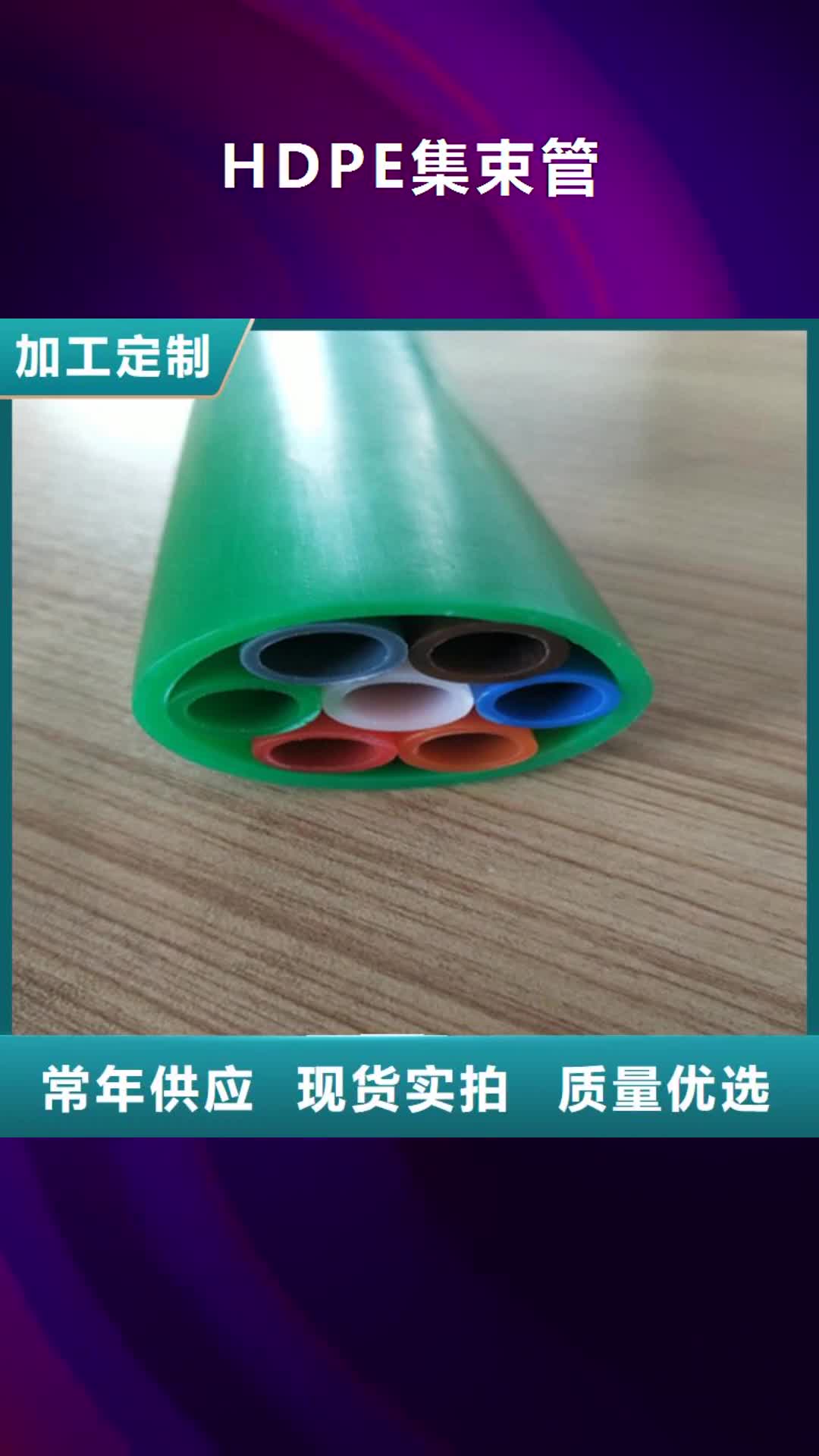 黄石 HDPE集束管-【PE硅芯管】追求品质