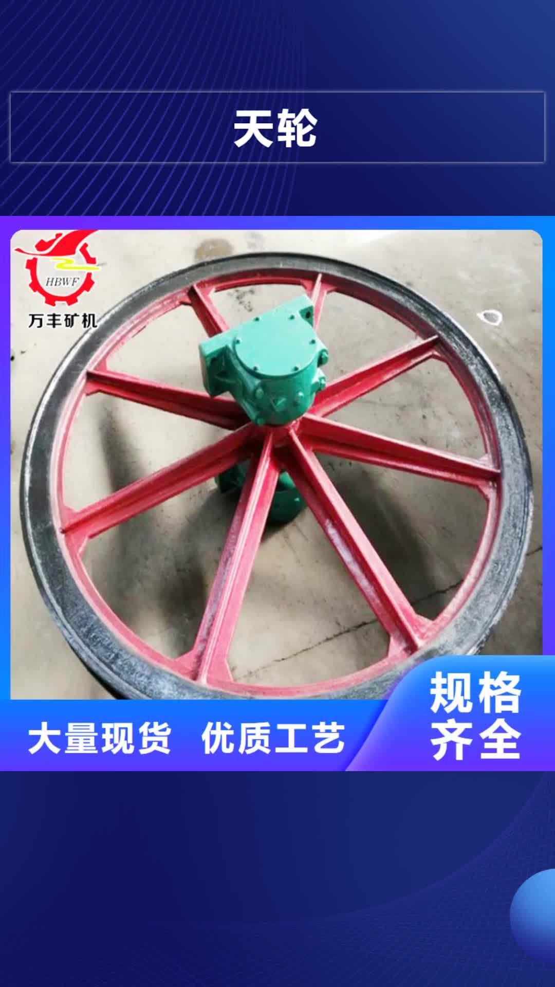 阳泉 天轮,【JTP型矿用提升绞车】标准工艺