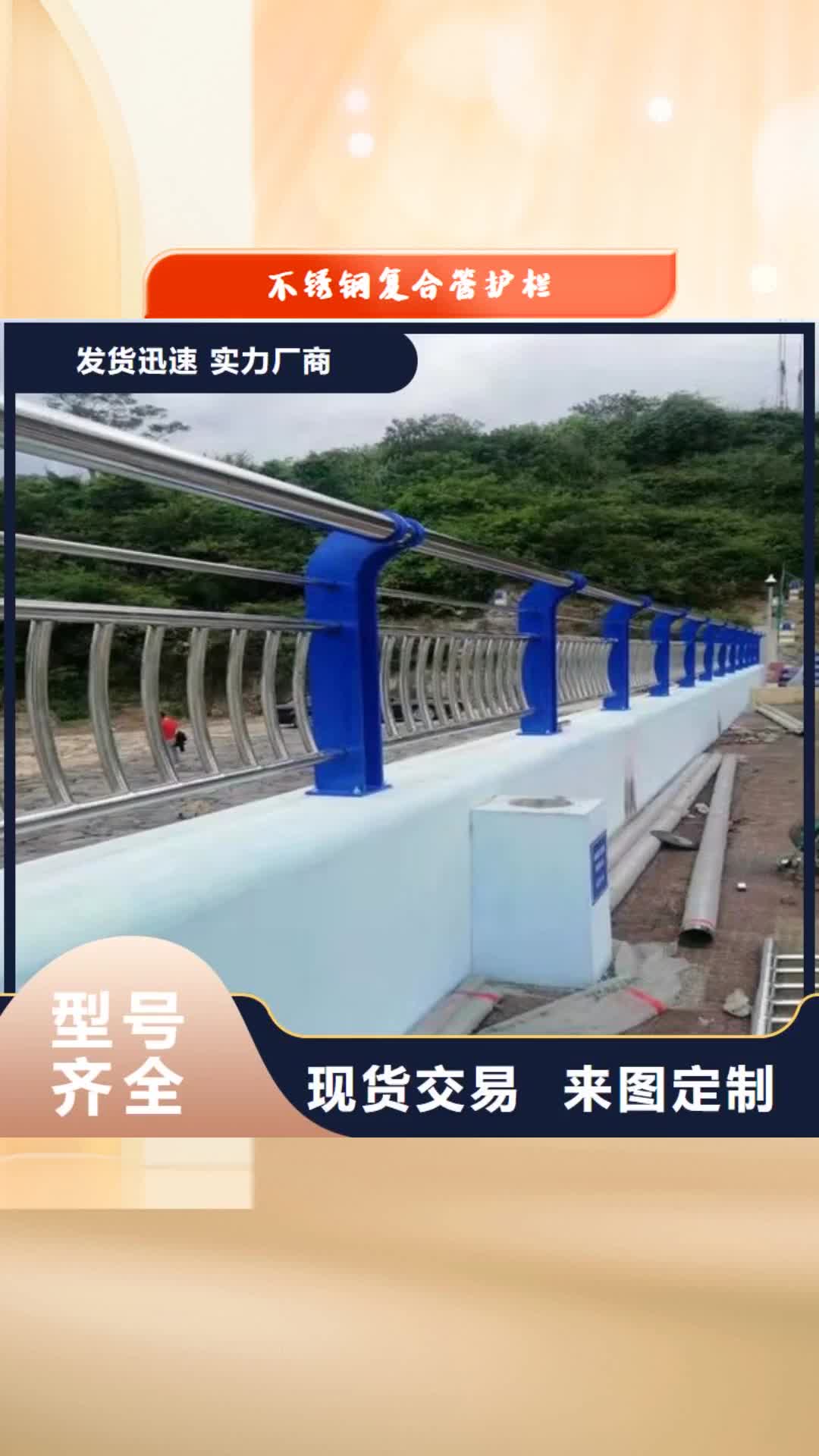 永州【不锈钢复合管护栏】_桥梁护栏严格把关质量放心