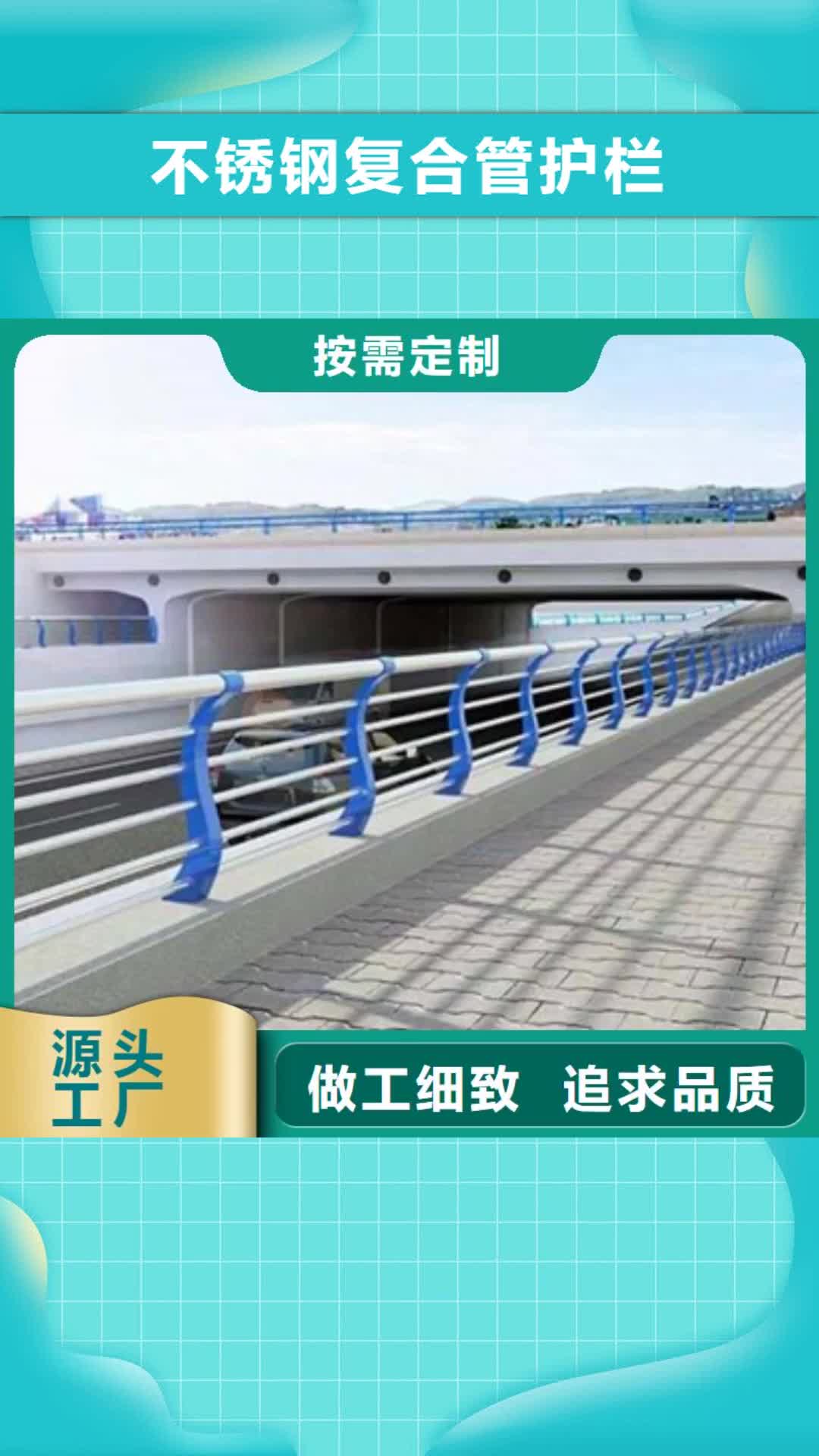 果洛【不锈钢复合管护栏】 桥梁防撞栏厂家型号全价格低