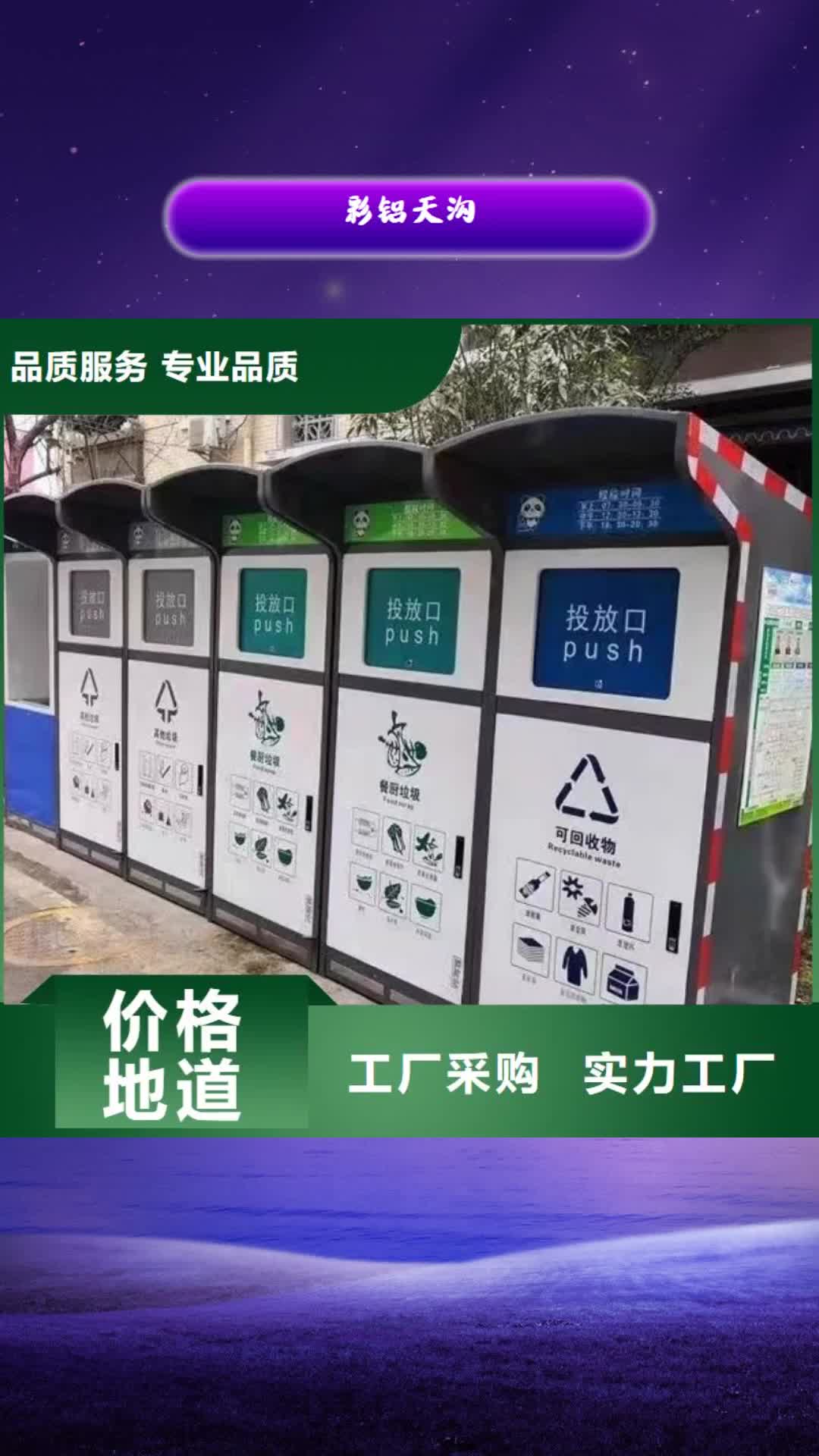 舟山 彩铝天沟_【成品天沟】研发生产销售