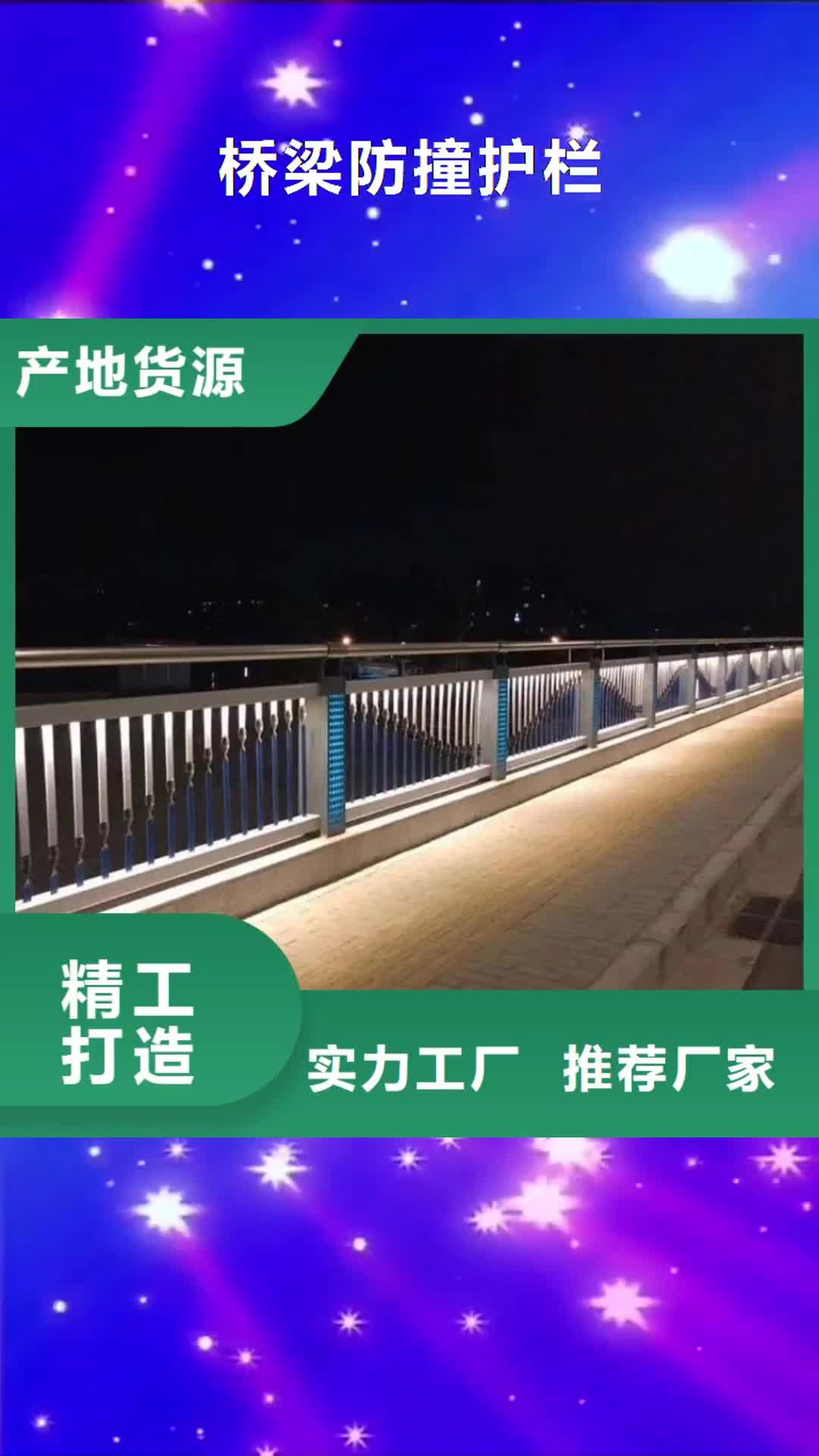 锦州【桥梁防撞护栏】_景区景观护栏厂家精工制作