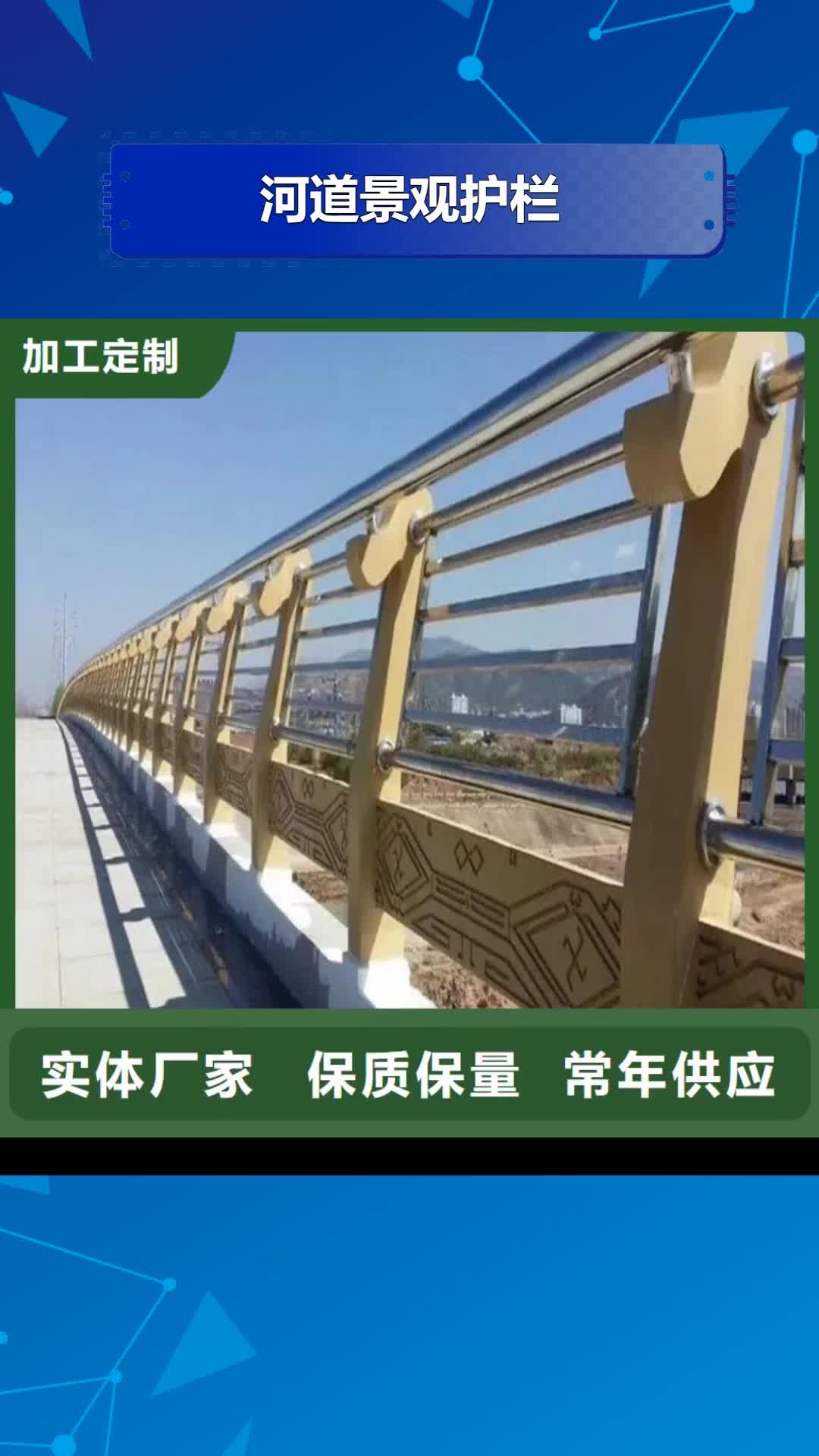 赤峰【河道景观护栏】,铝合金护栏厂家源头厂家来图定制