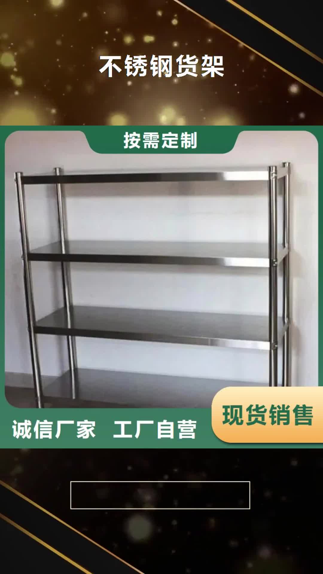 宣城 不锈钢货架,【不锈钢油水分离器】用心做品质