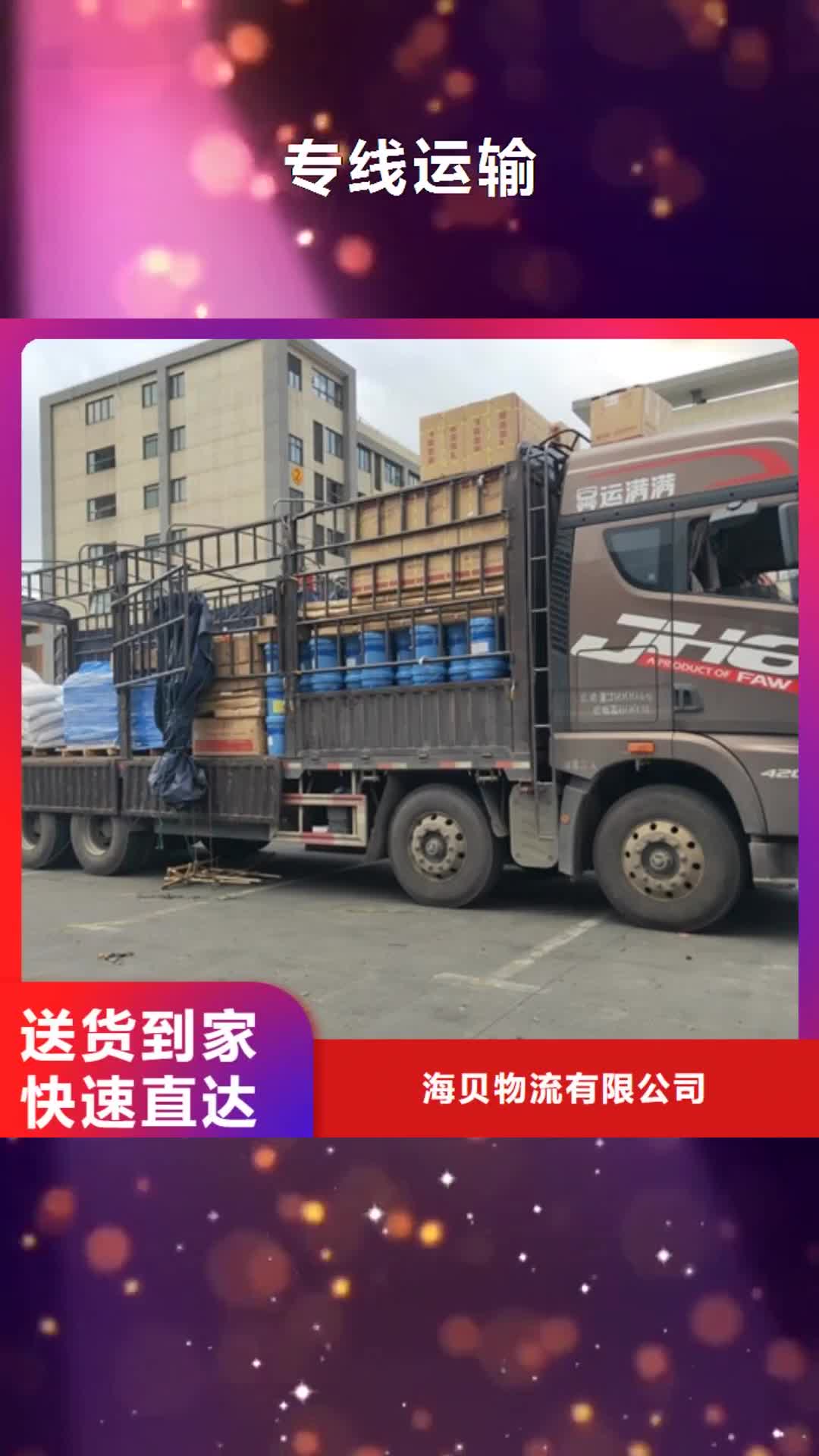 张家界【专线运输】 上海到张家界长途物流搬家随时发货
