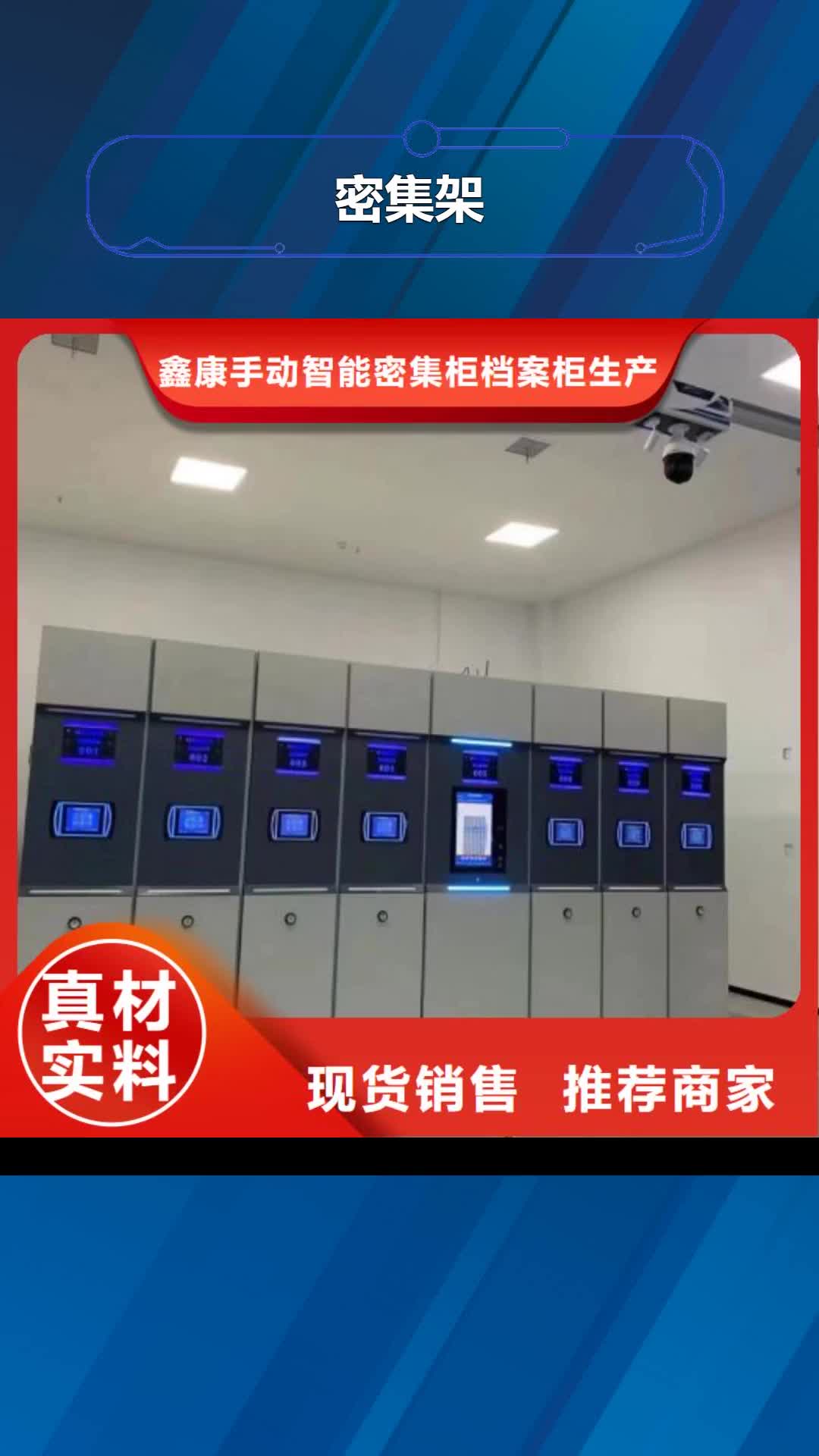 娄底 密集架,【移动密集架】按需设计