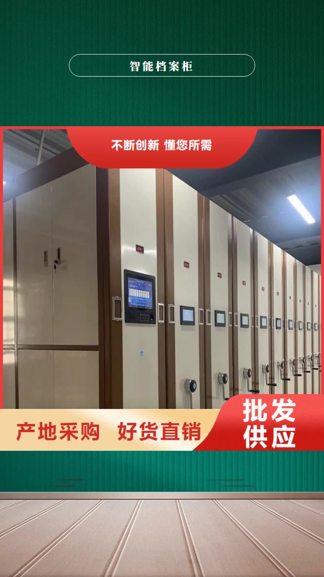 景德镇 智能档案柜,【密集书架】品牌企业