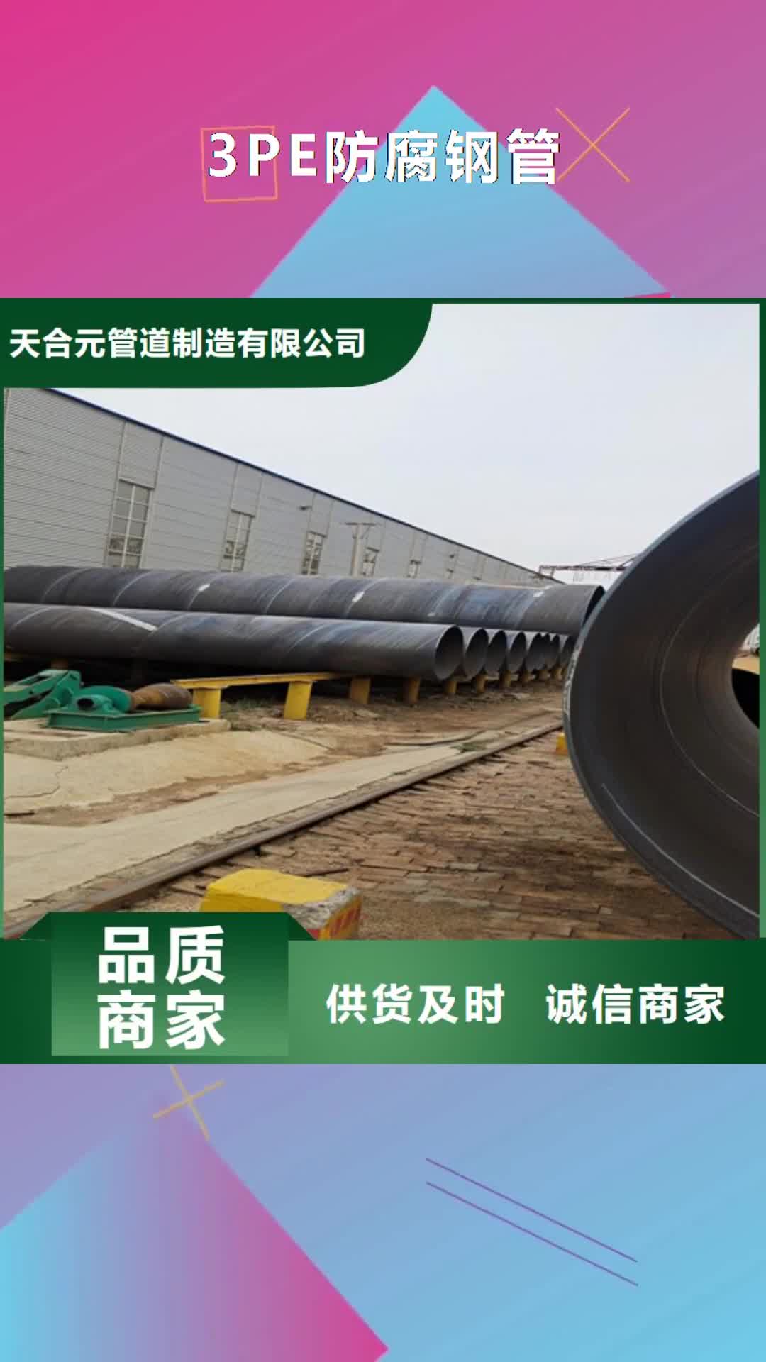 长沙【3PE防腐钢管】 钢套钢保温管厂家质量安心
