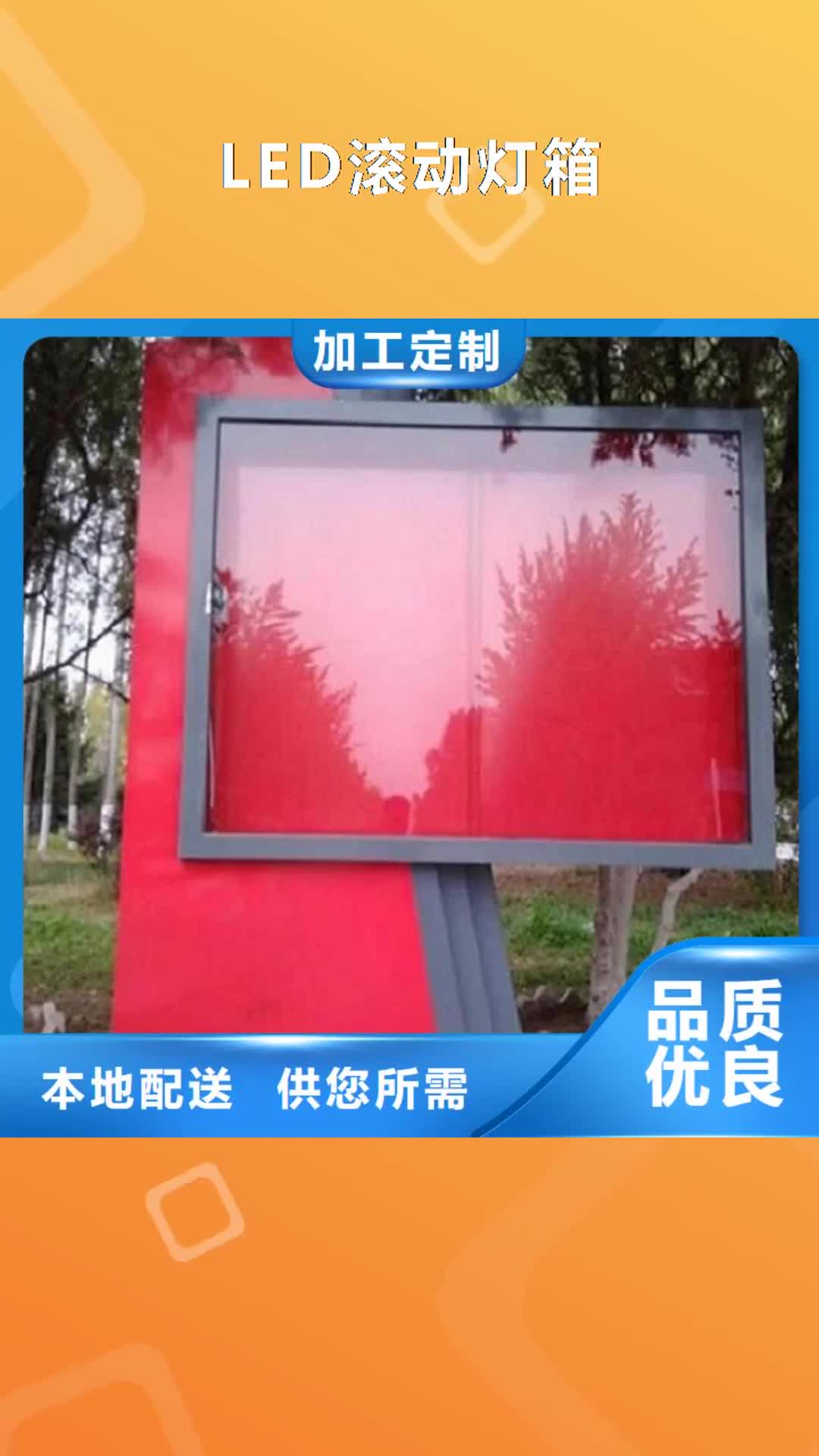 【安庆 LED滚动灯箱-不锈钢公交站台多种款式可随心选择】