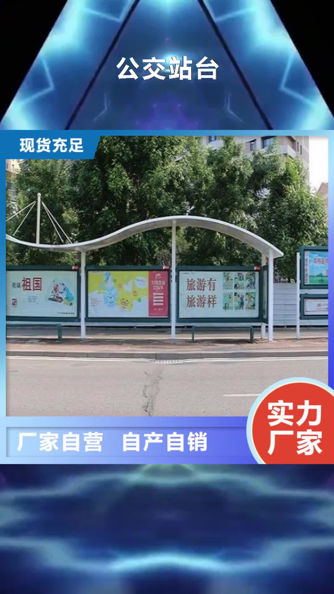 临夏【公交站台】_滚动灯箱生产厂家实拍品质保障