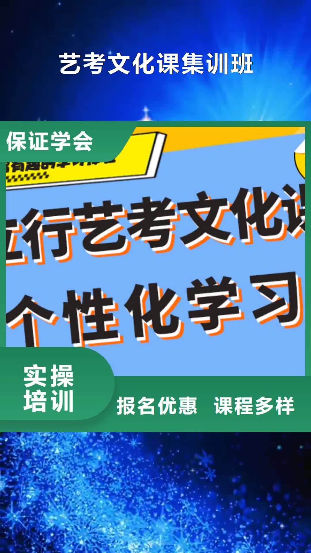 乌兰察布 艺考文化课集训班全程实操