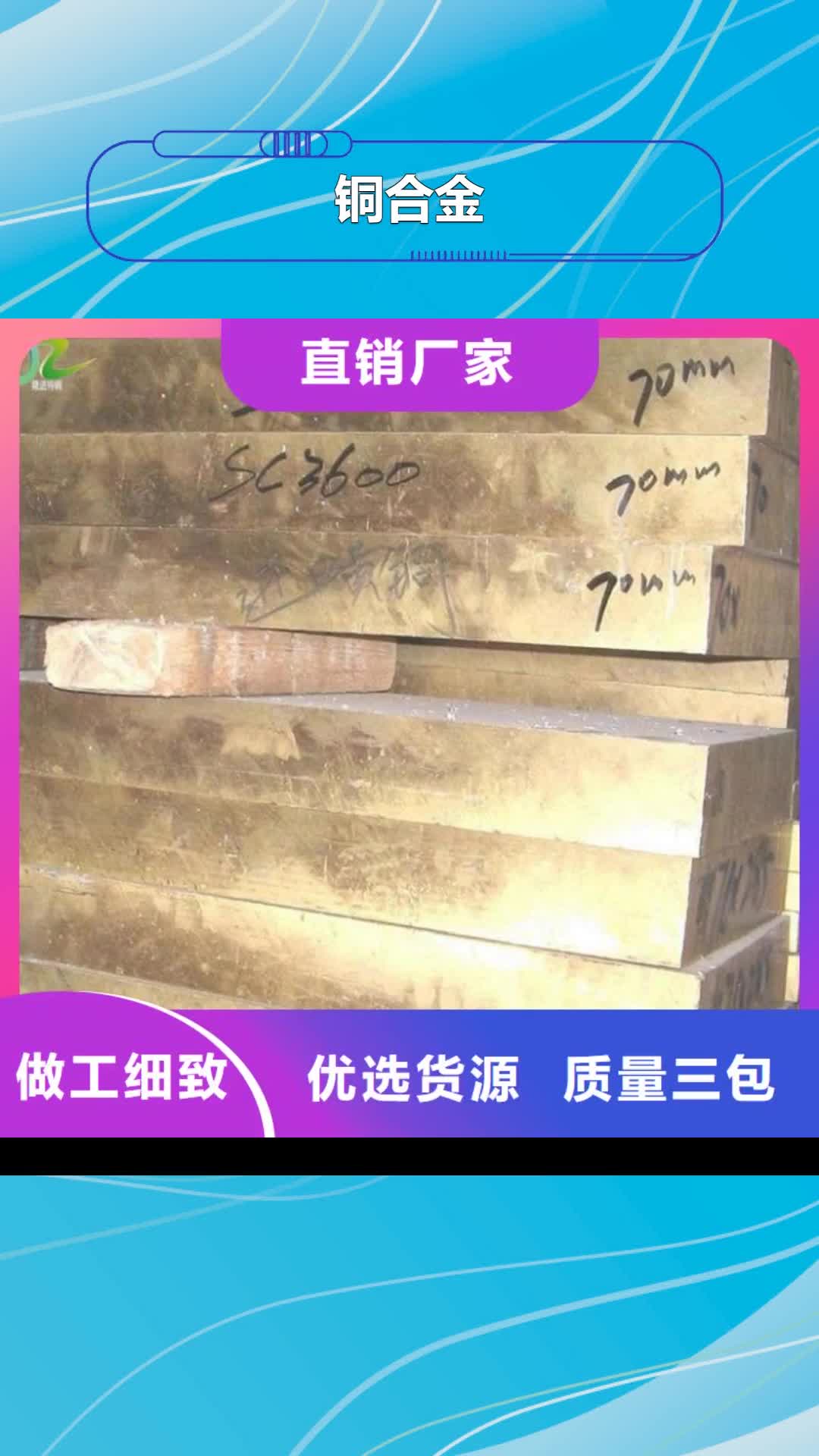 九江【铜合金】,耐腐蚀合金源头工厂