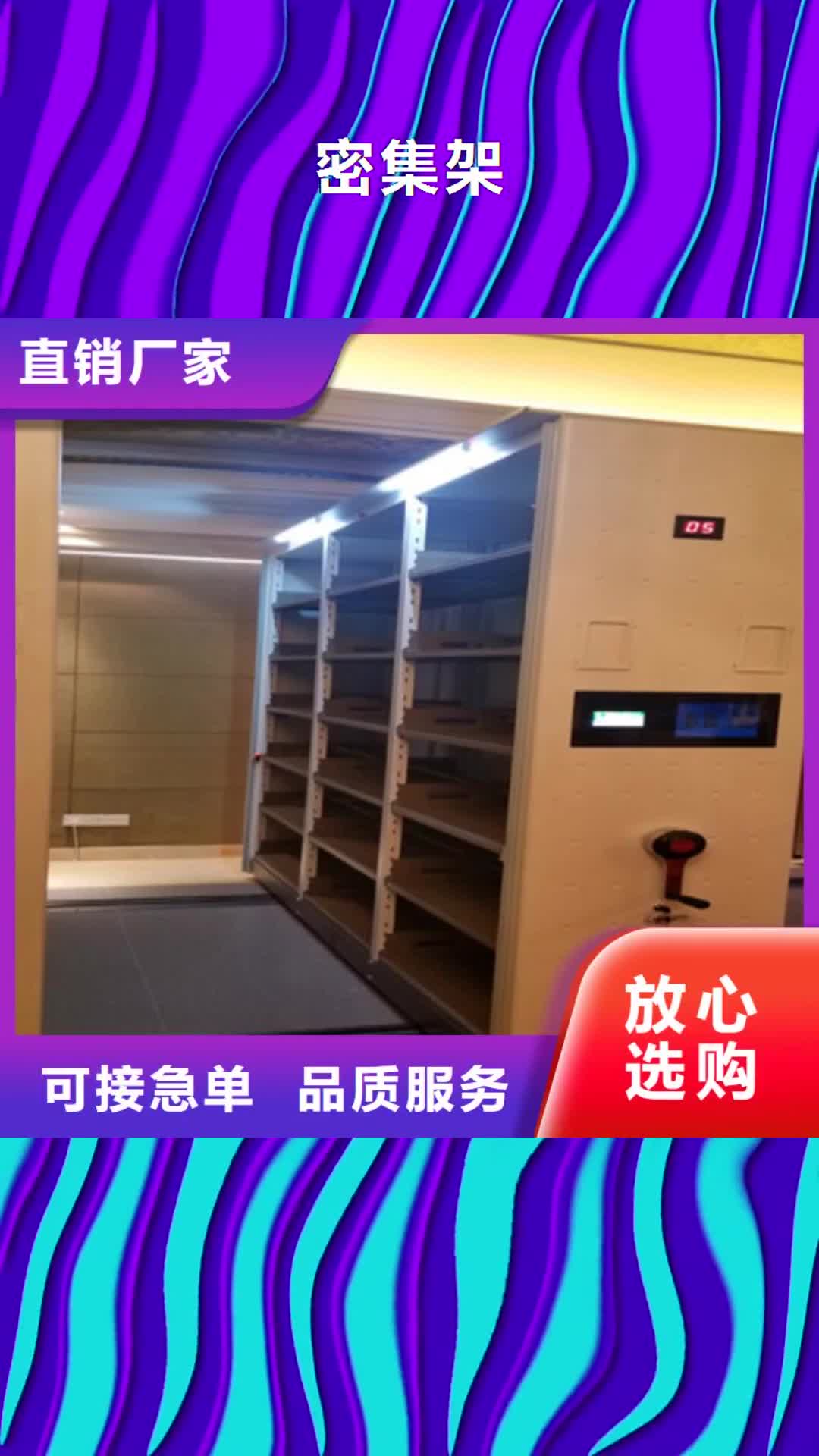 绵阳 密集架-【卷宗档案密集架】多种场景适用