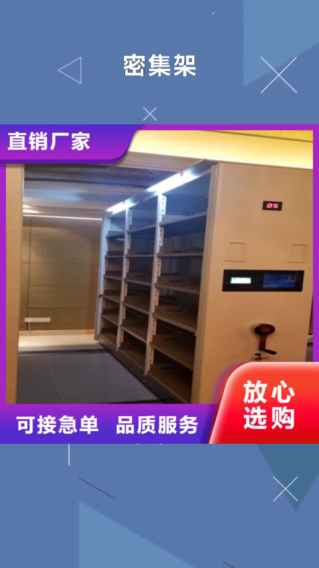 贵港 密集架【智能档案柜】欢迎来电咨询