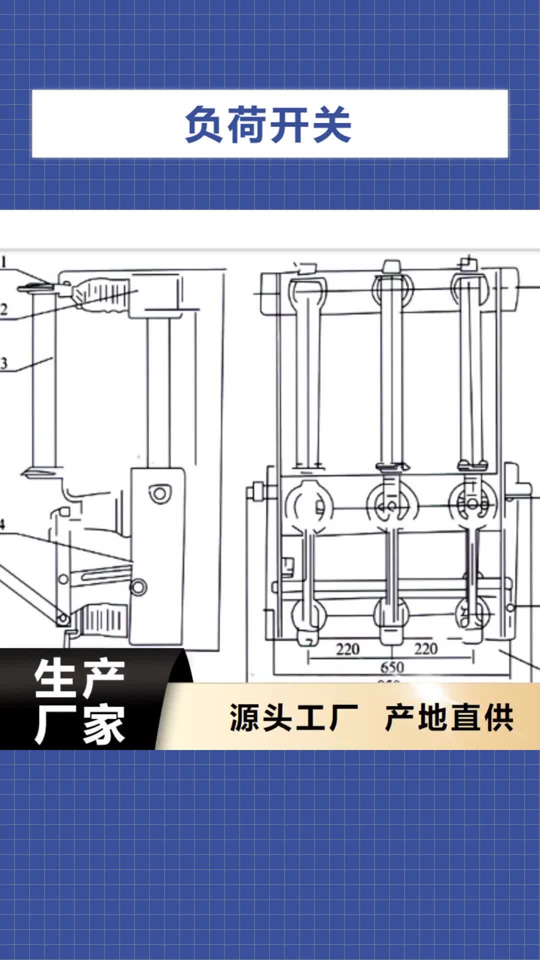 迪庆【负荷开关】-穿墙套管专业生产设备