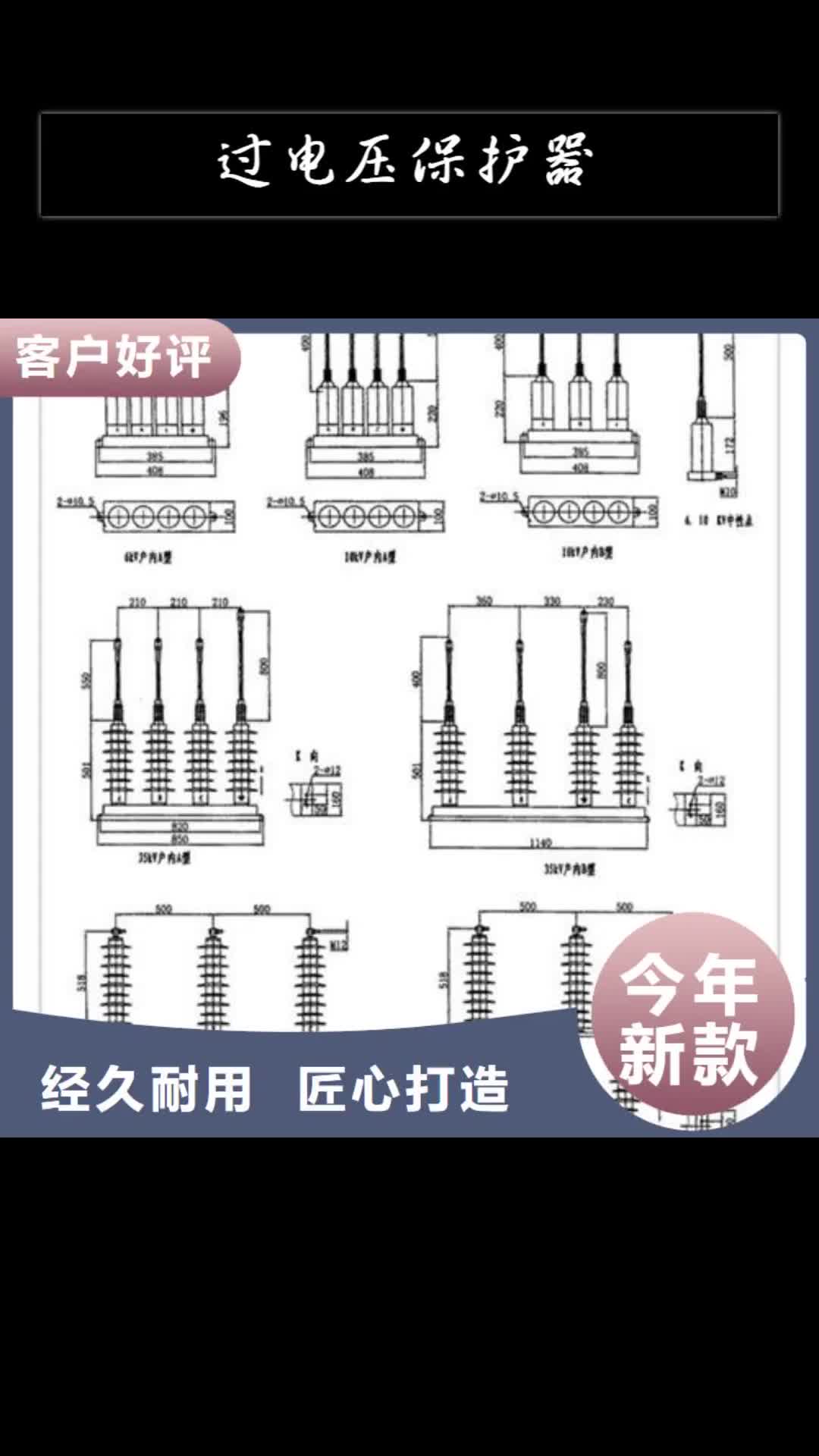 莱芜过电压保护器穿墙套管细节决定成败