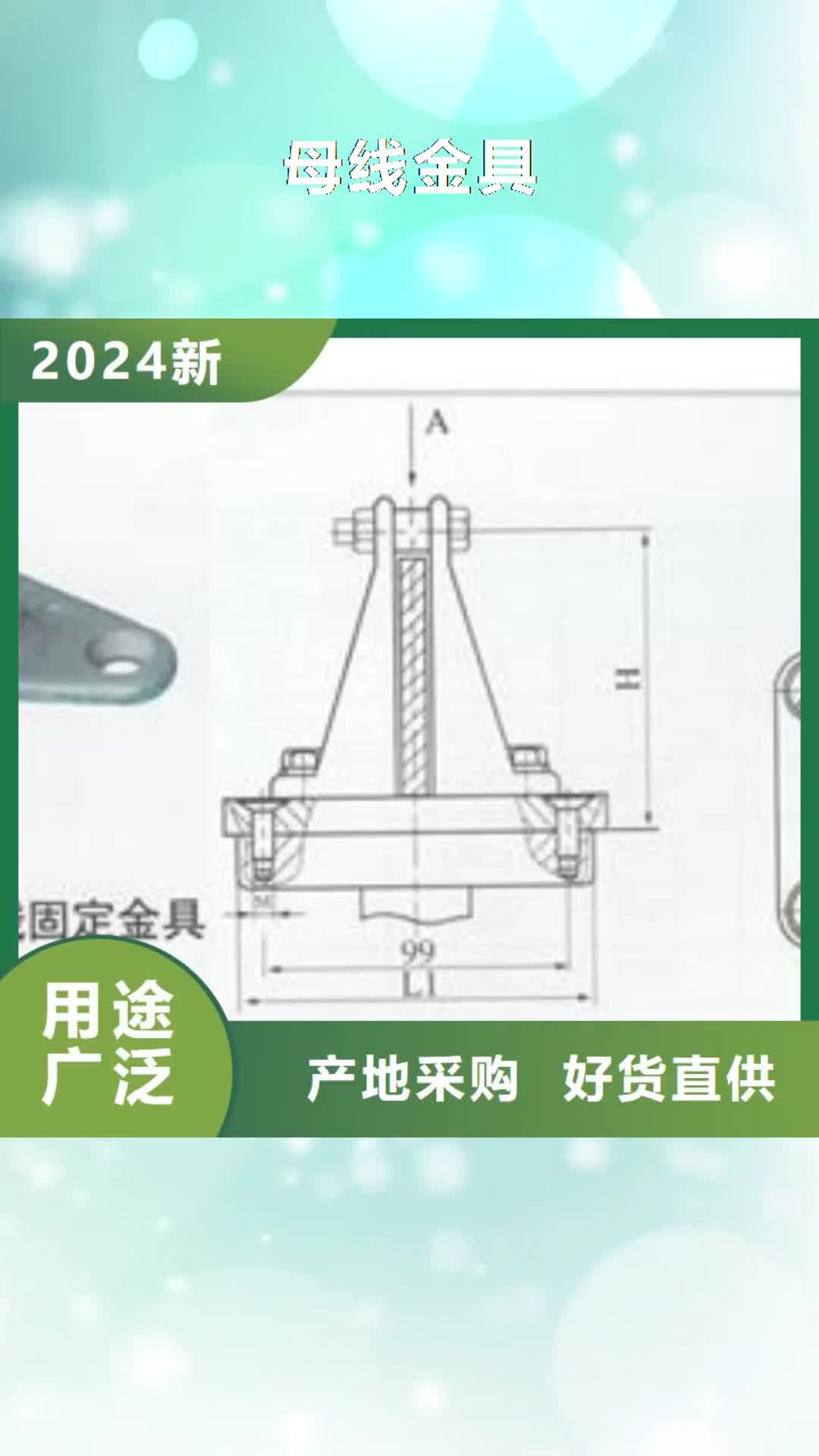 漳州母线金具高低压电器高品质现货销售