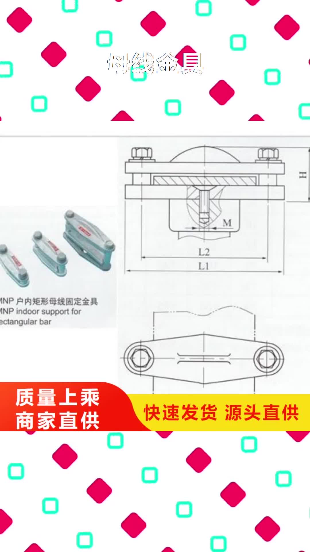 【揭阳 母线金具_电缆附件厂家案例】