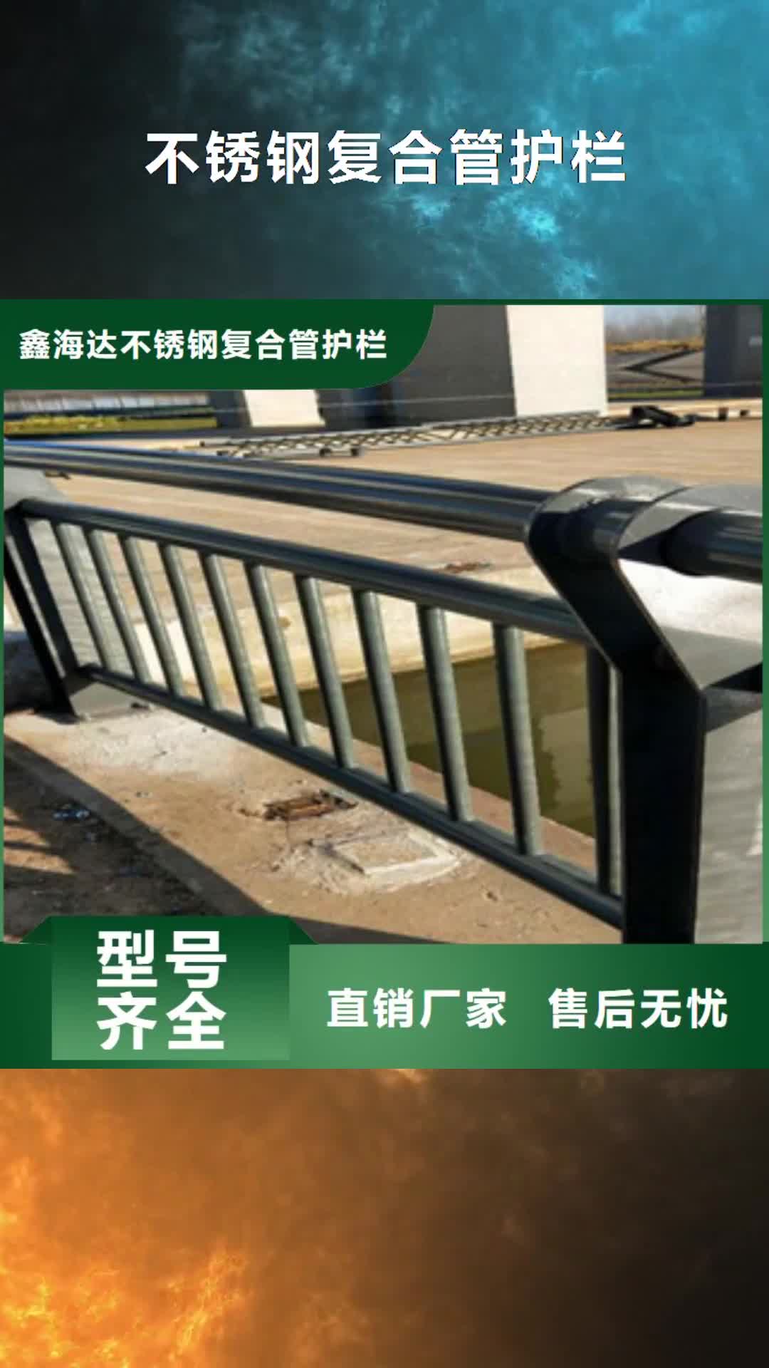 果洛【不锈钢复合管护栏】-桥梁防撞钢板立柱专注细节专注品质