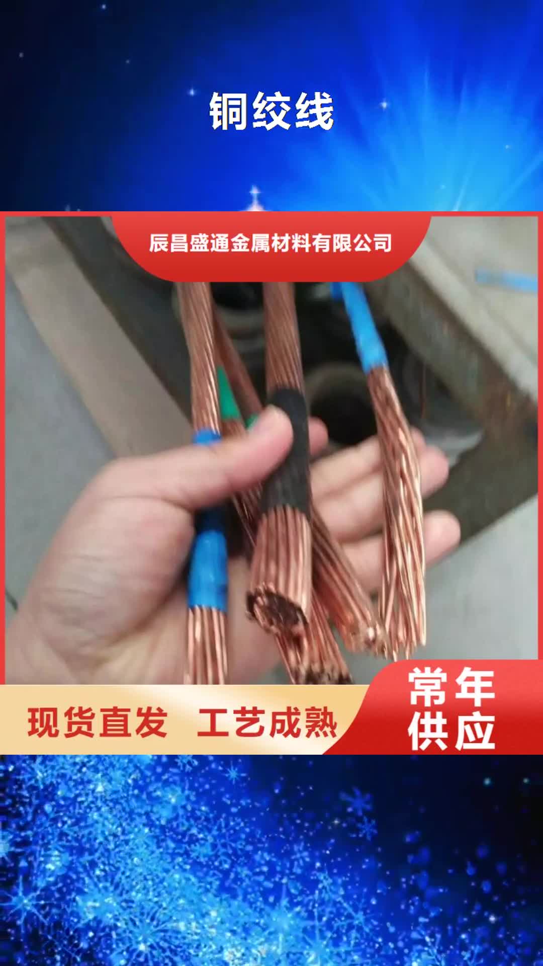 阿里 铜绞线_【镀锡铜绞线】专注细节专注品质