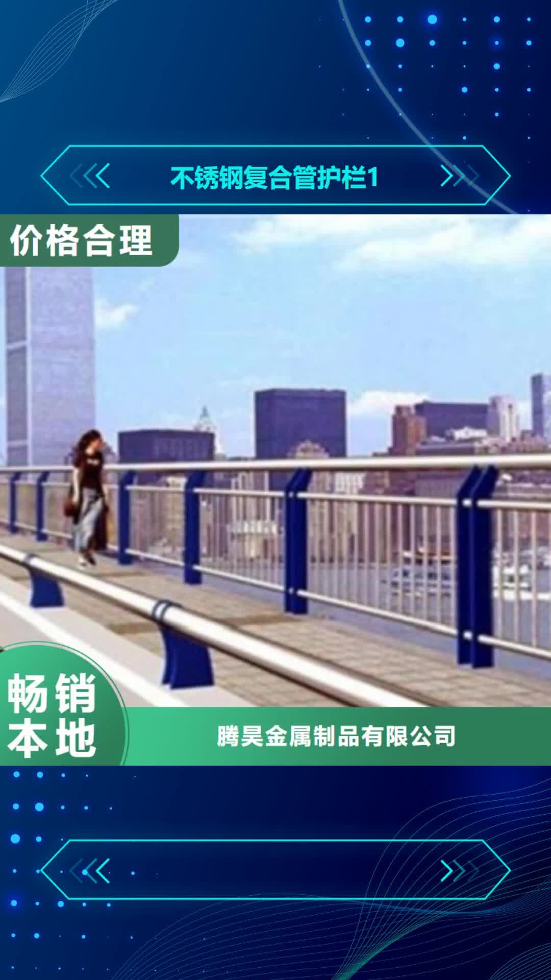 【枣庄 不锈钢复合管护栏1_桥梁防撞立柱品质信得过】