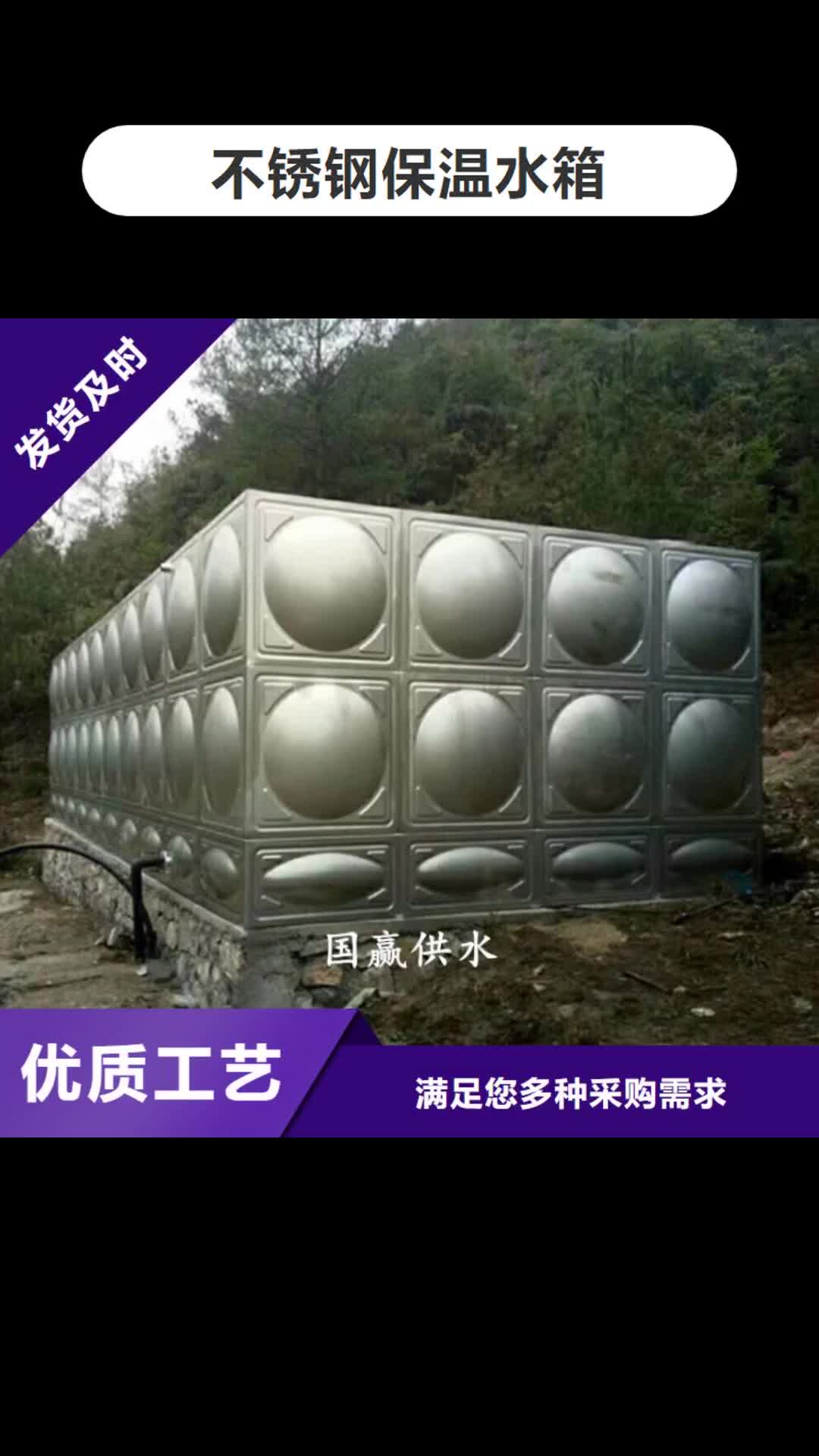 南京【不锈钢保温水箱】-不锈钢水箱放心得选择