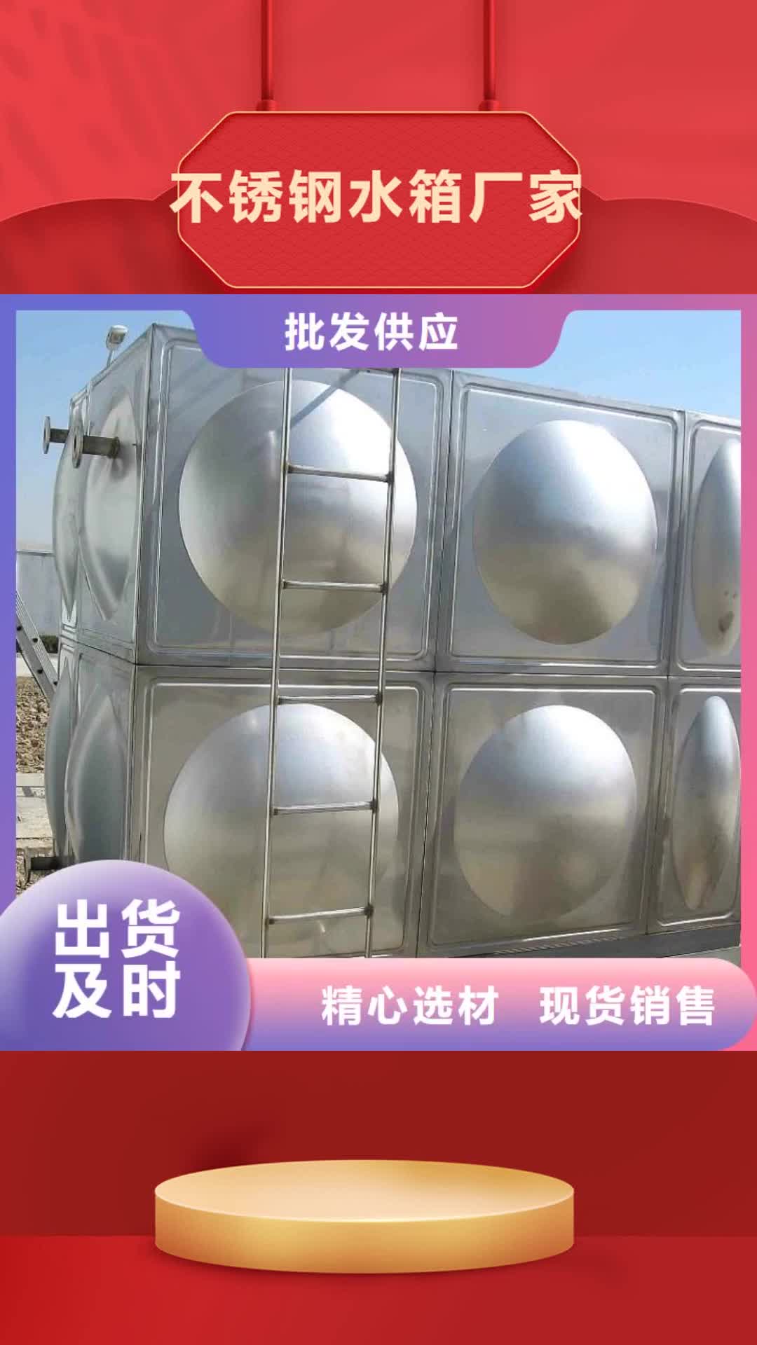 陇南【不锈钢水箱厂家】,消防泵好品质售后无忧