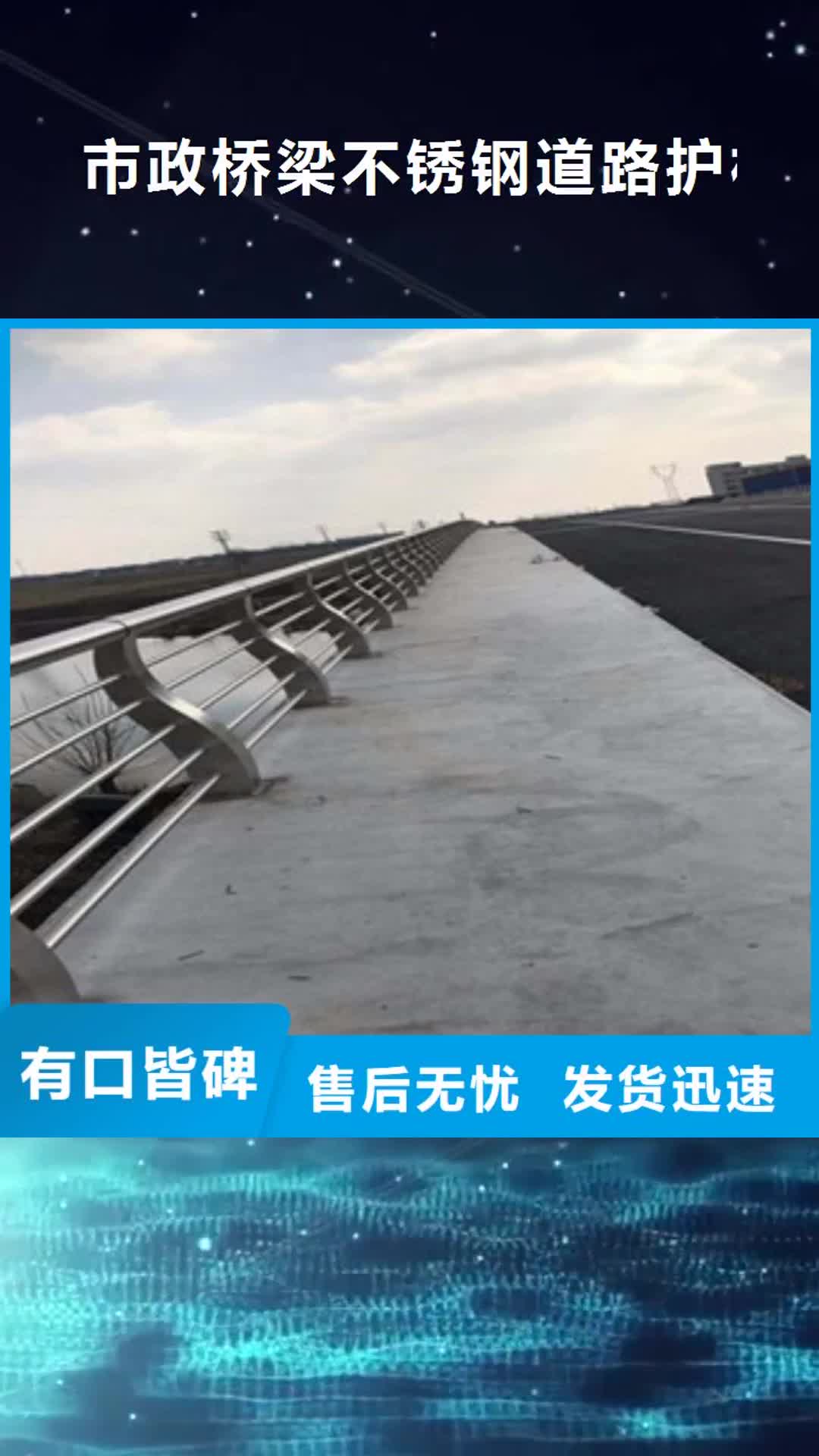 【济南 市政桥梁不锈钢道路护栏桥梁护栏厂家直销供货稳定】