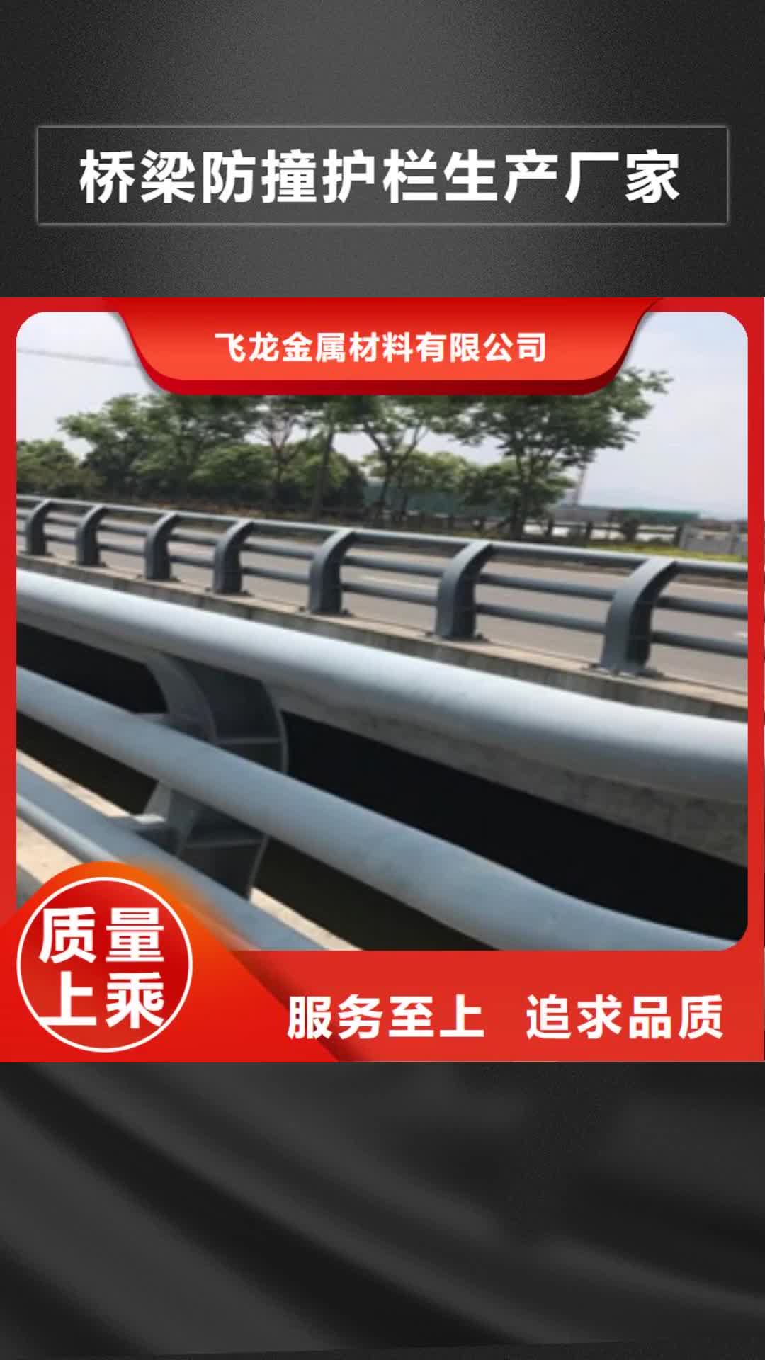 山南【桥梁防撞护栏生产厂家】,桥梁护栏免费安装
