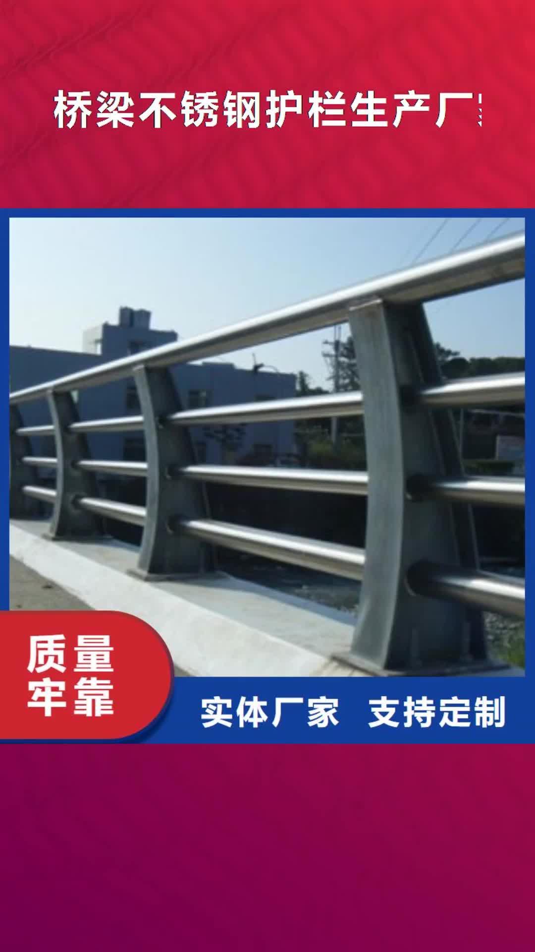 岳阳【桥梁不锈钢护栏生产厂家】 桥梁景观护栏产品优良