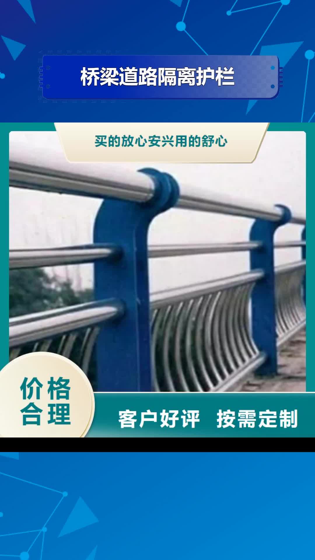 【台州 桥梁道路隔离护栏-LED灯光护栏热销产品】