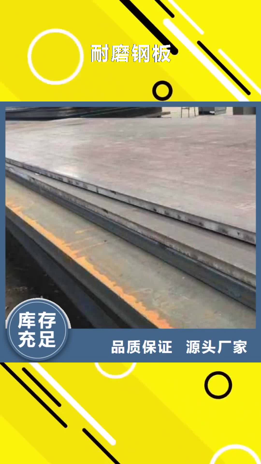 许昌【耐磨钢板】 316L不锈钢板品质保障价格合理